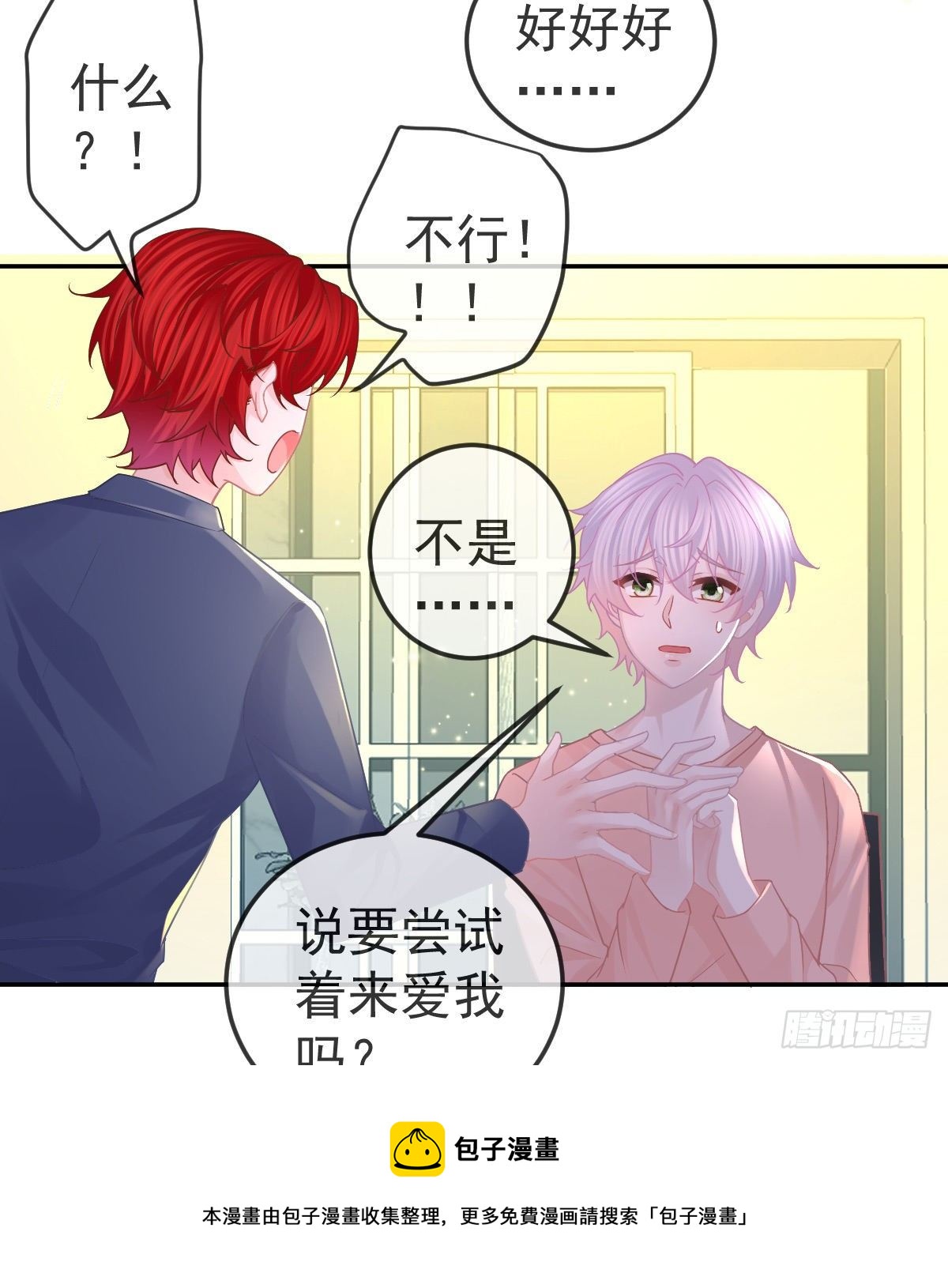 第65话 先做恋人32