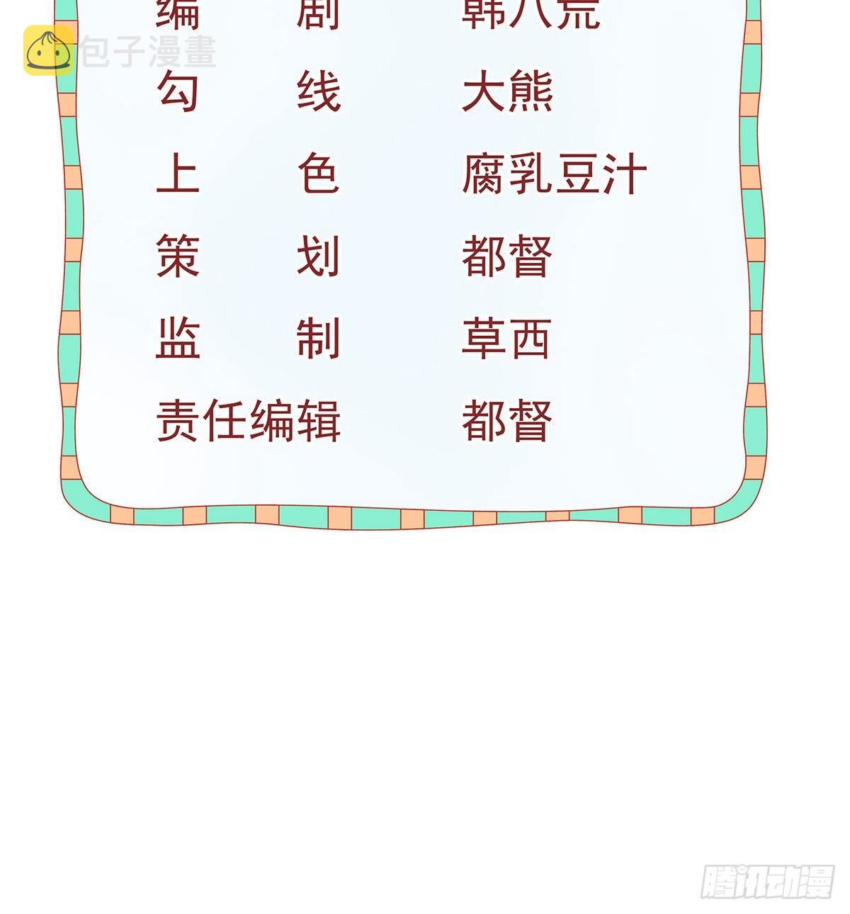 第103话 逃婚（正文完）2
