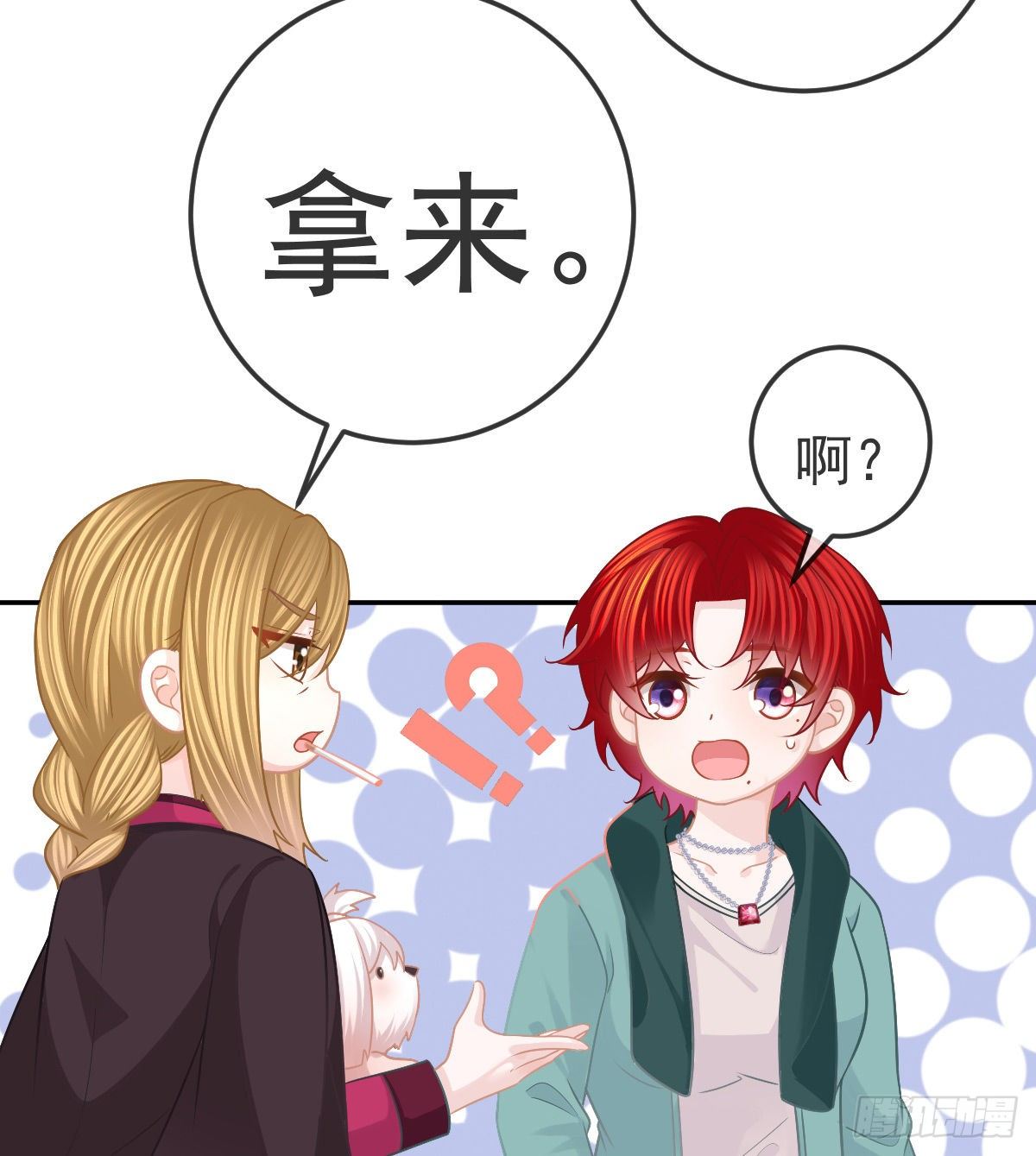 第52话 只要你快乐8