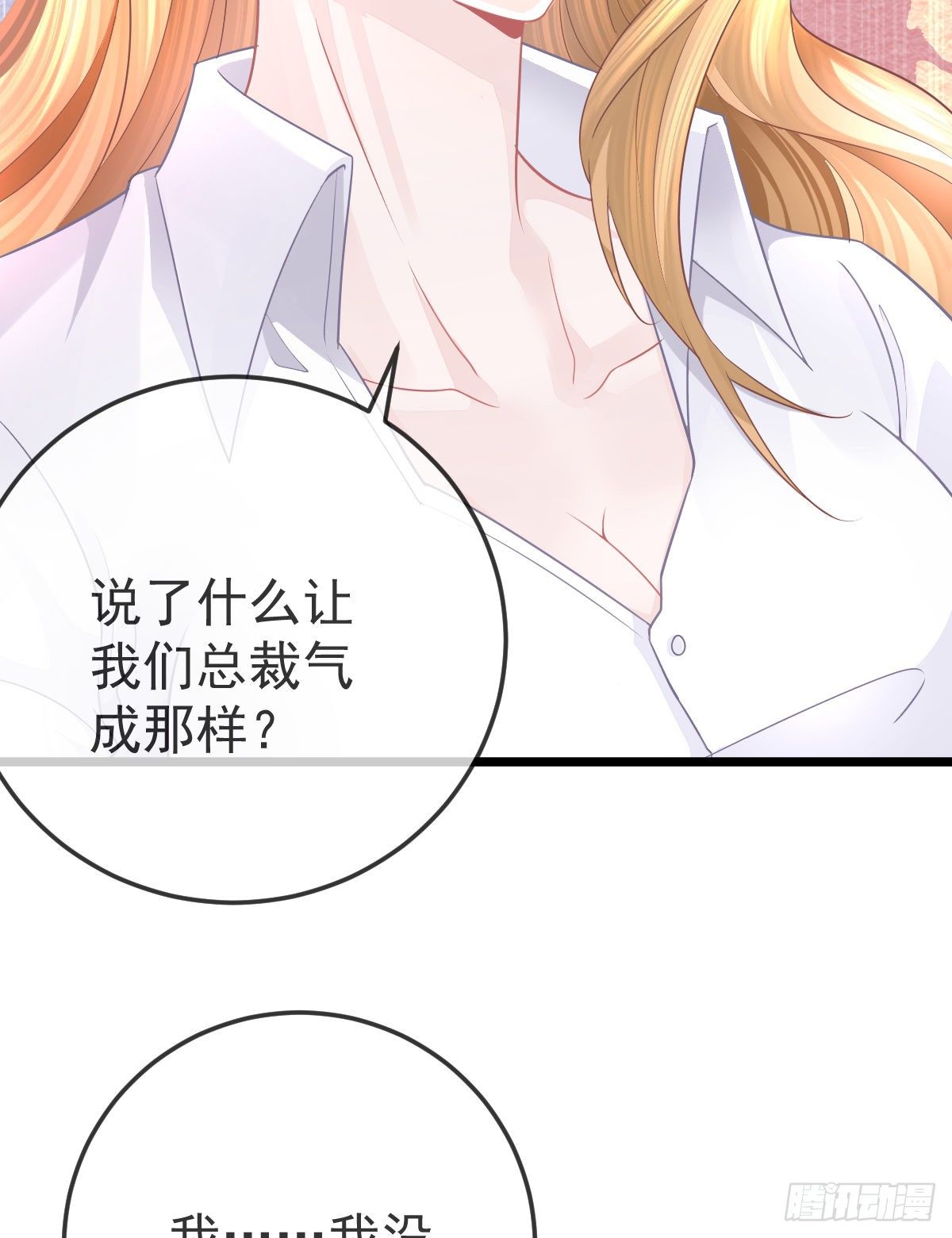 第11话 有钱人的羞辱47