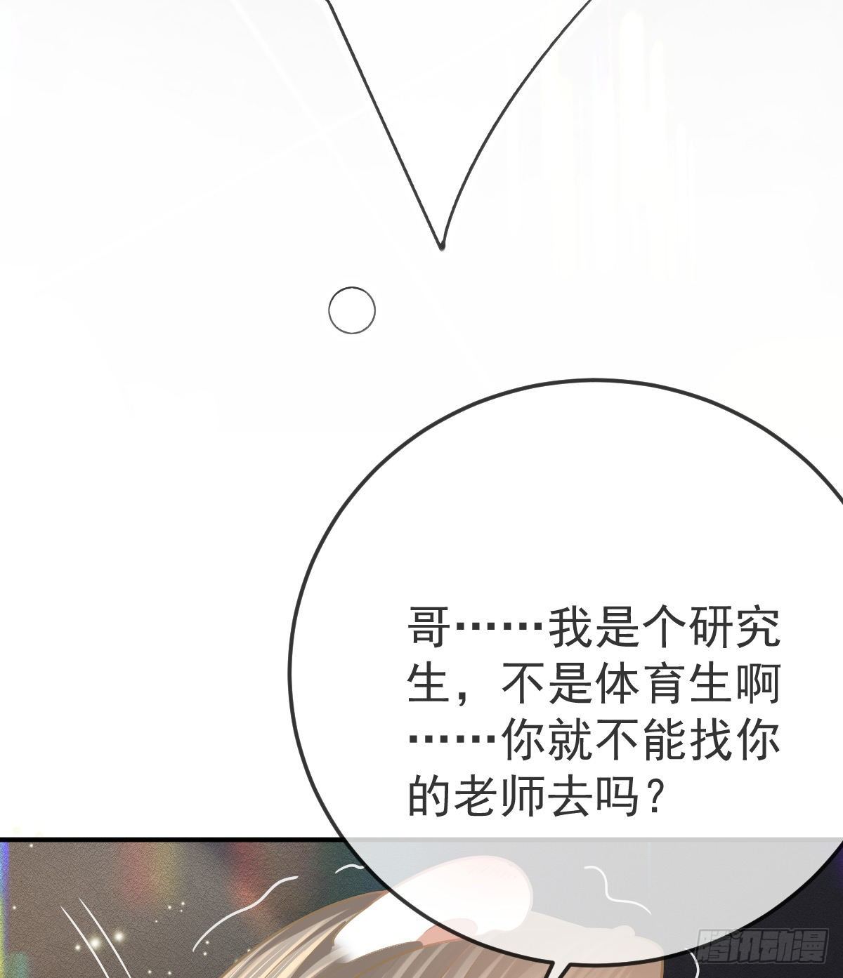 第29话 男人体力不能差12