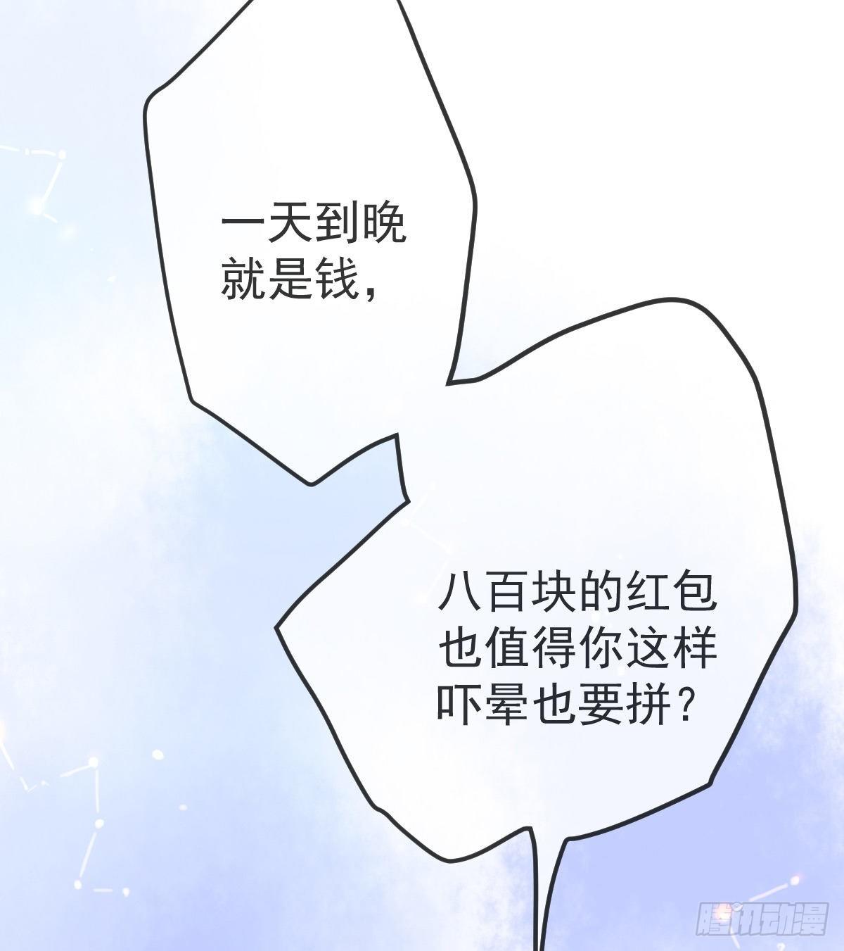 第75话 禁赛？27