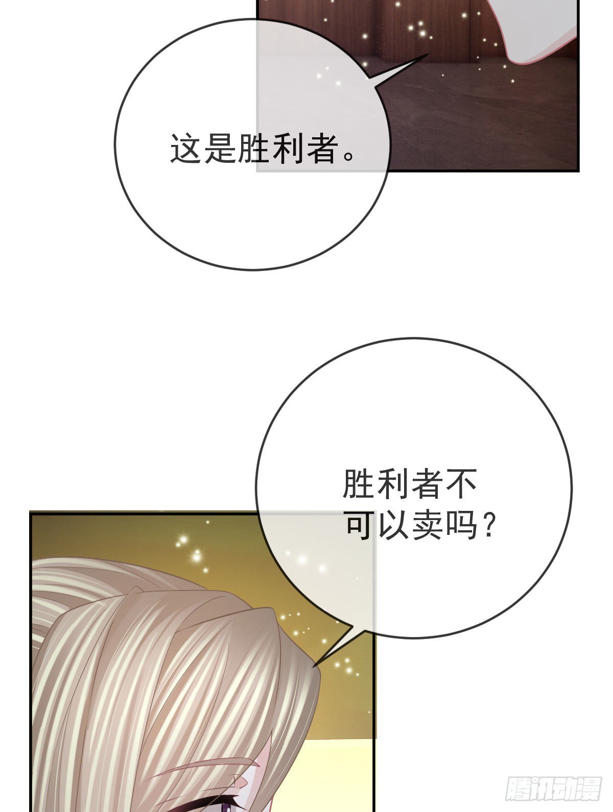 第93话胜利者，178号71