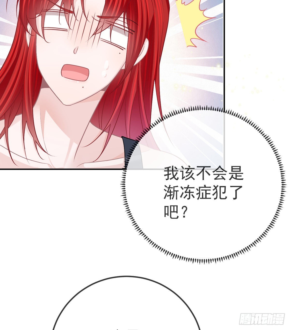 第96话她非良配23
