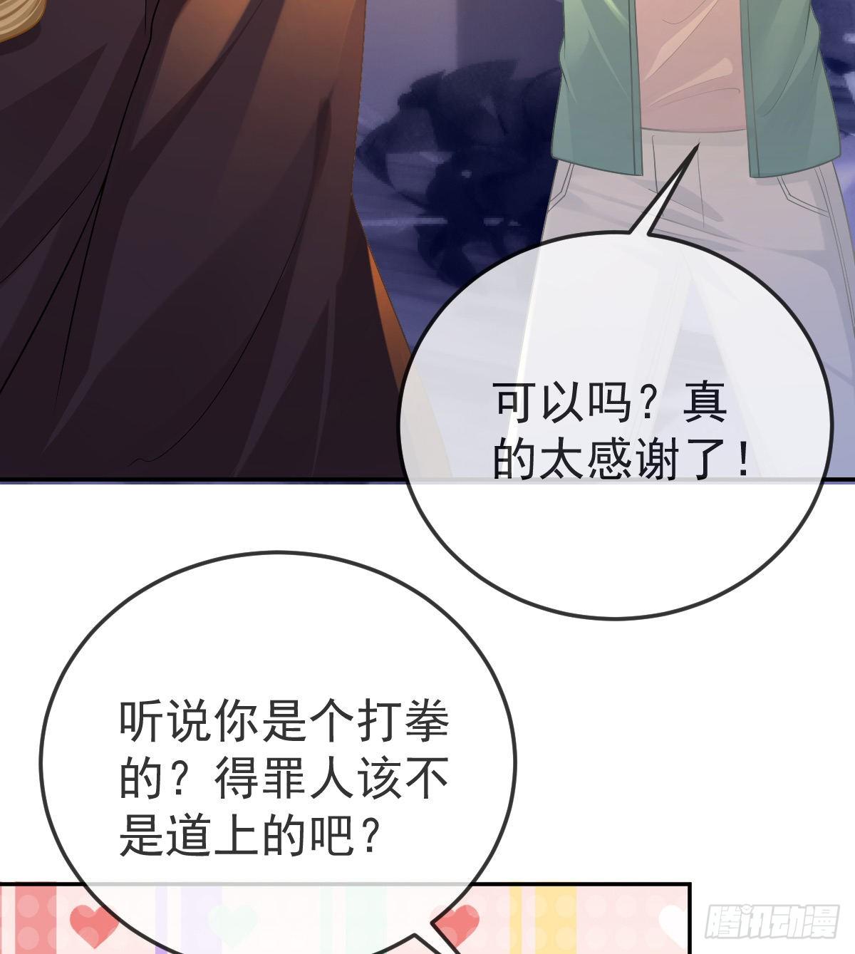 第52话 只要你快乐12