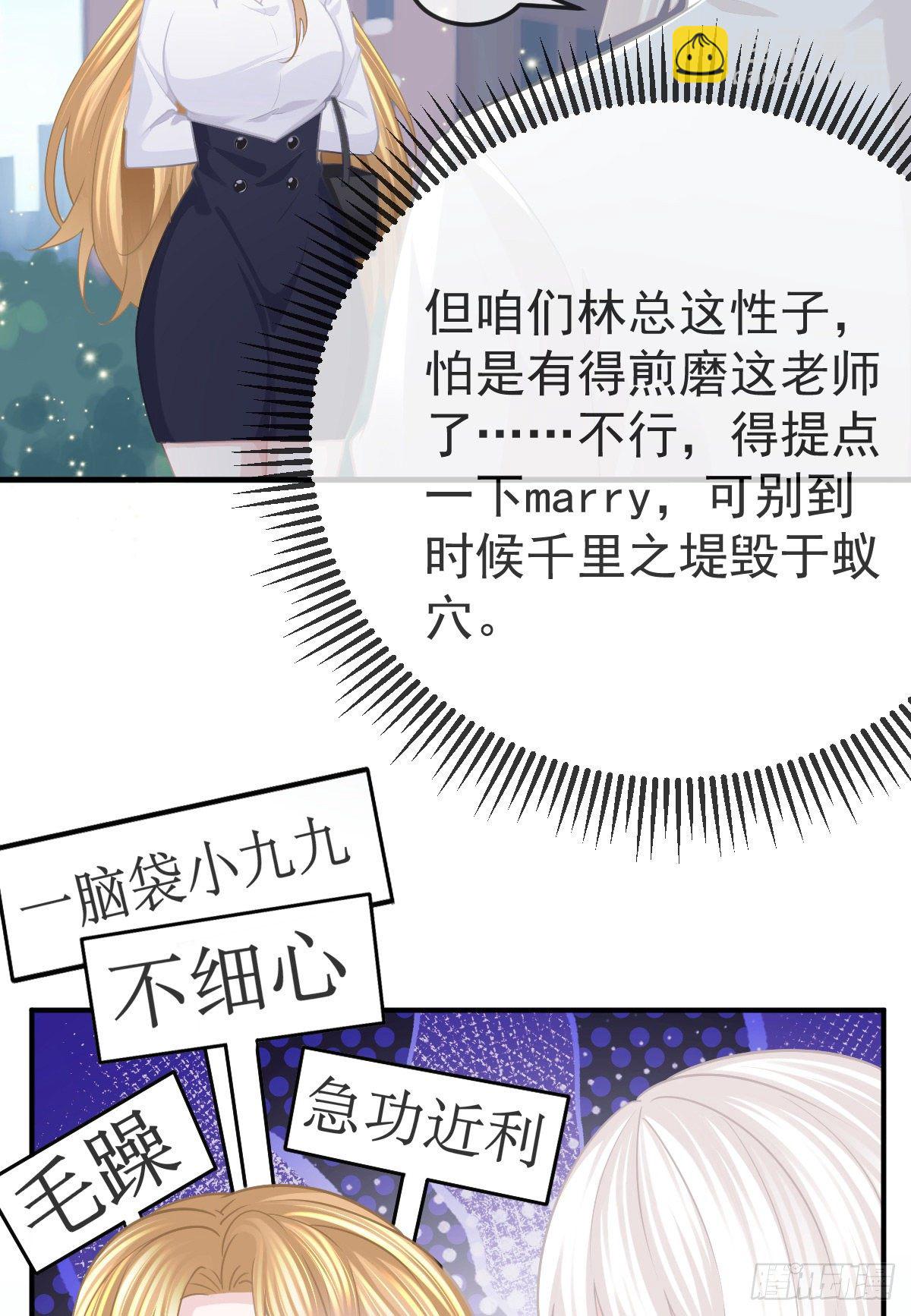 第26话 当家的辛苦了！12