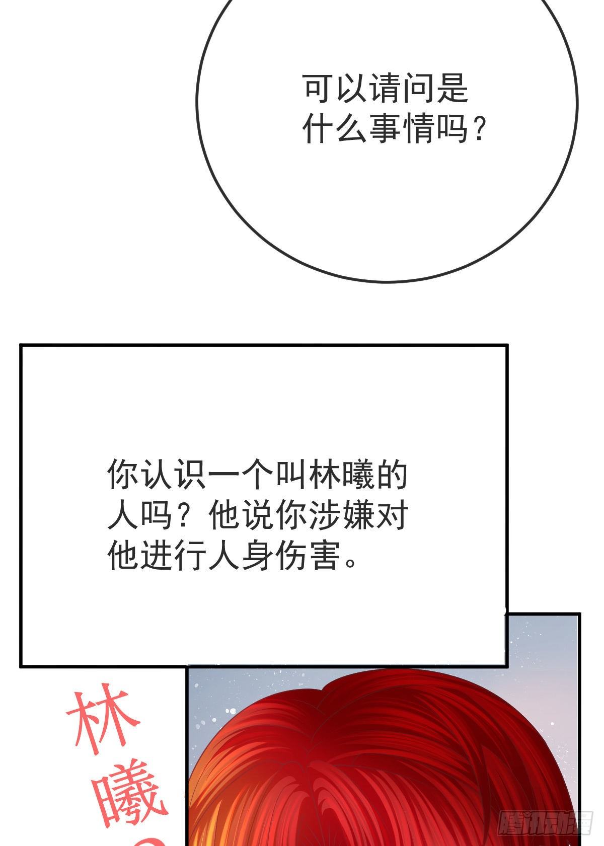 第32话 男孩子也需要保护12