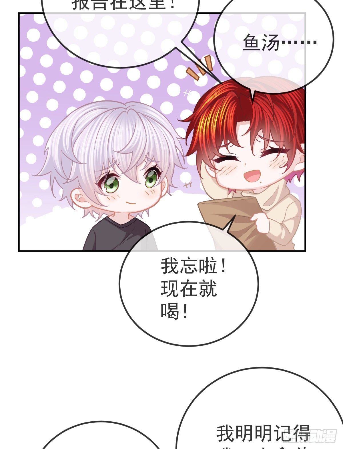 第43话 成功的第一步12
