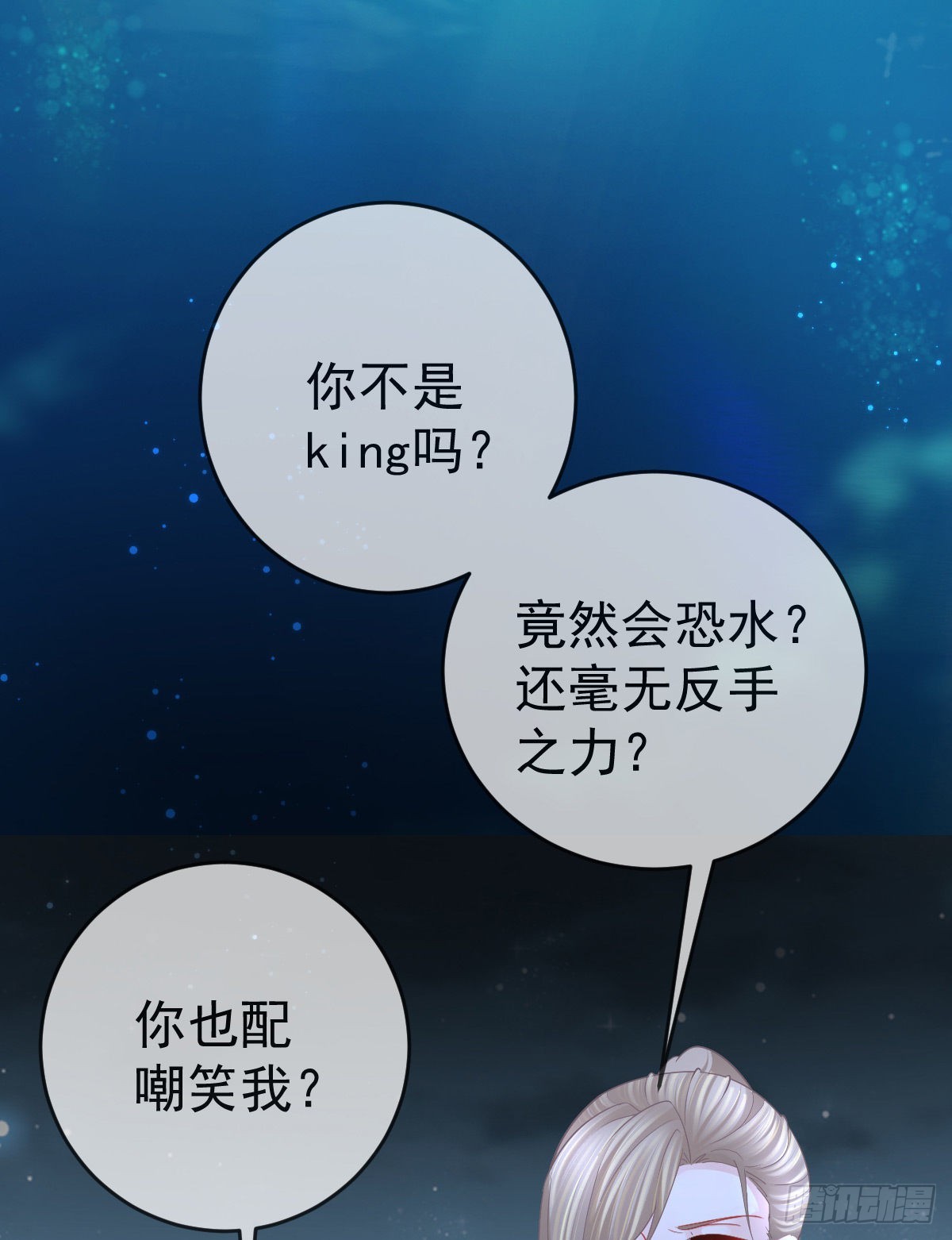 第95话你甘心吗？68