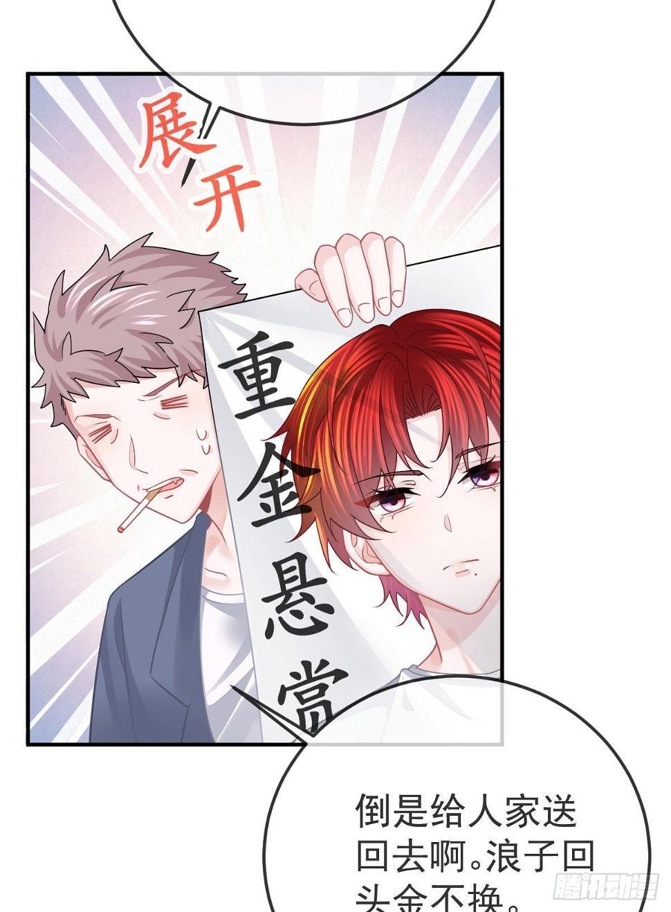 第39话 重金悬赏16