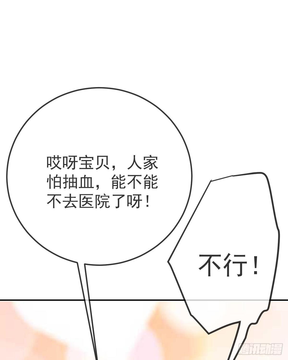 第41话 粗糙的手21