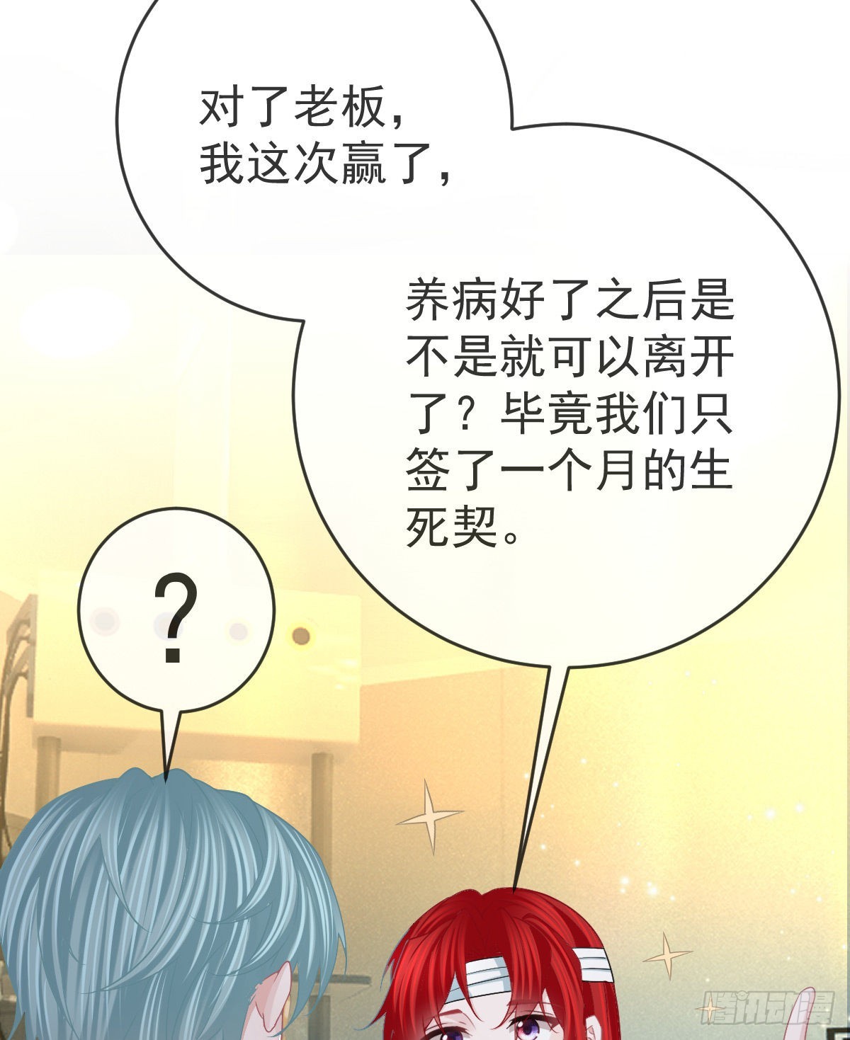 第94话上了黑船！51
