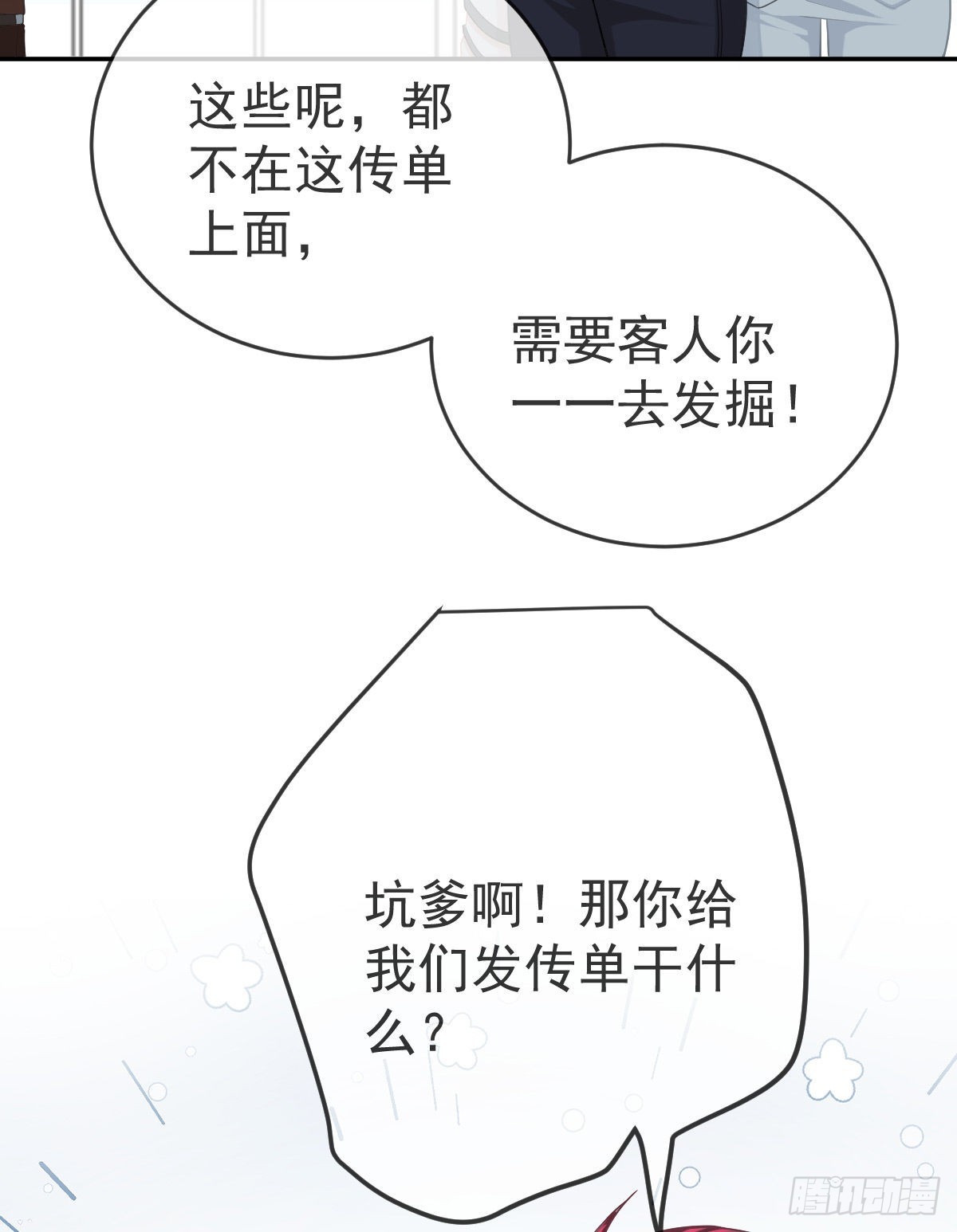 第92话就是她11