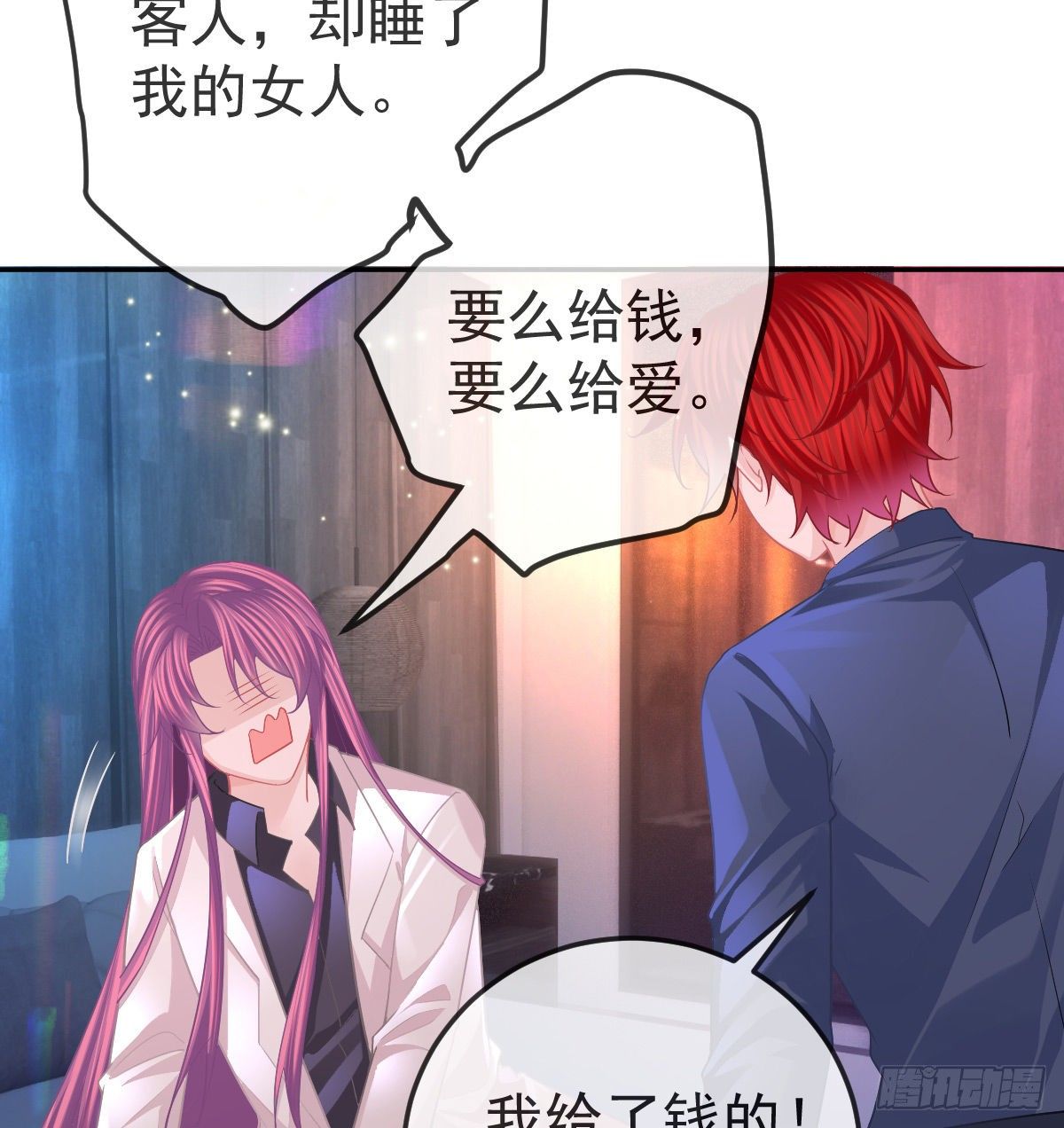 第60话 我已经结婚了9
