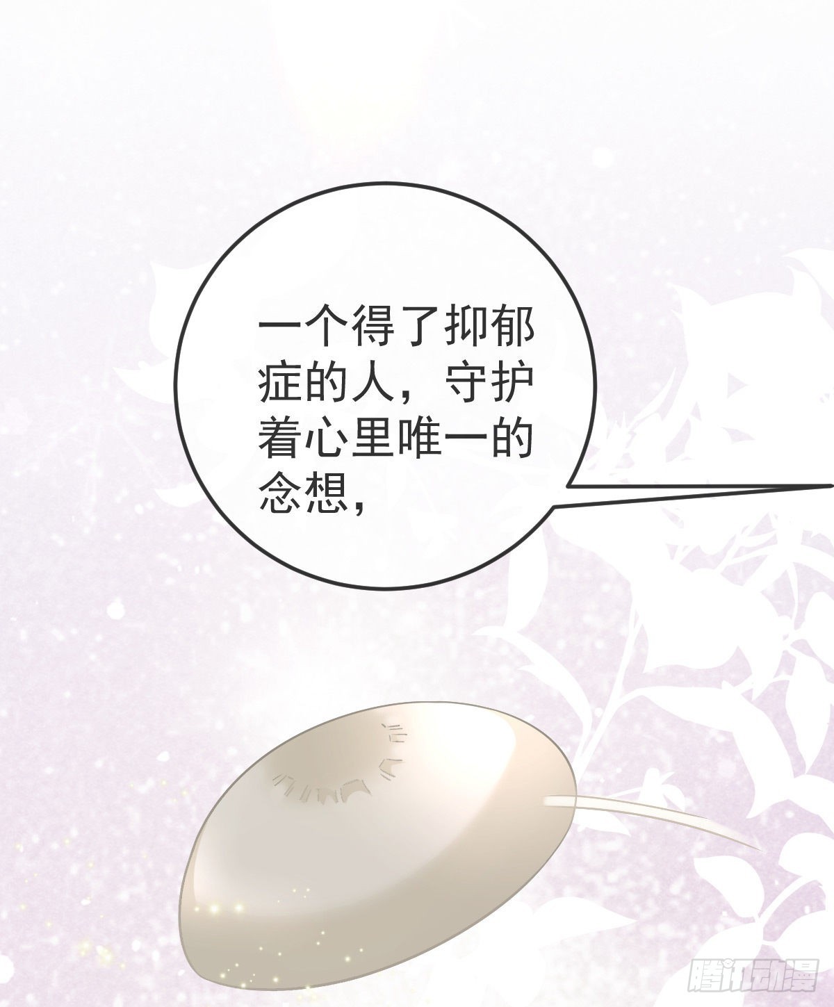 第86话 只有她能碰35