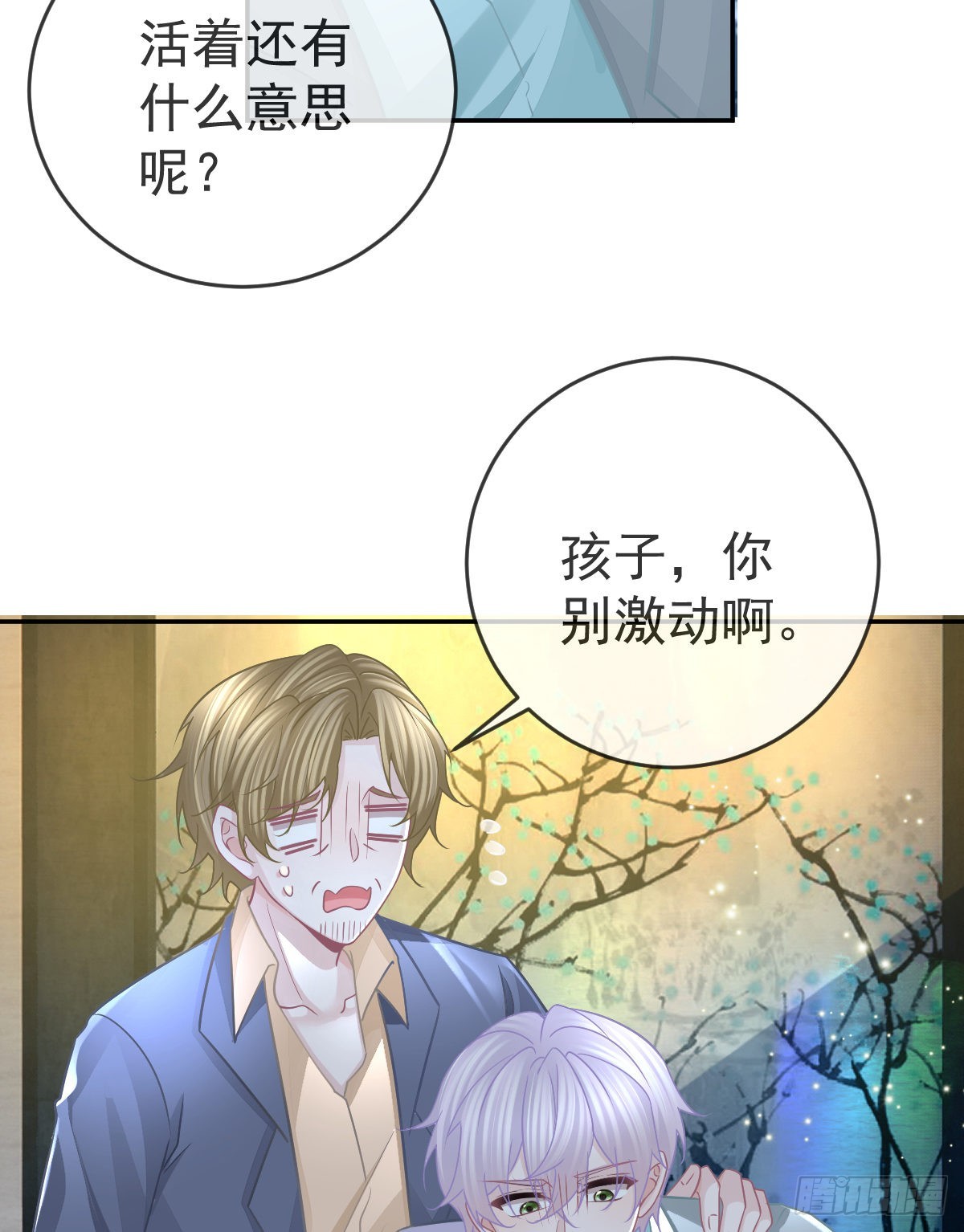 第102话 领证25