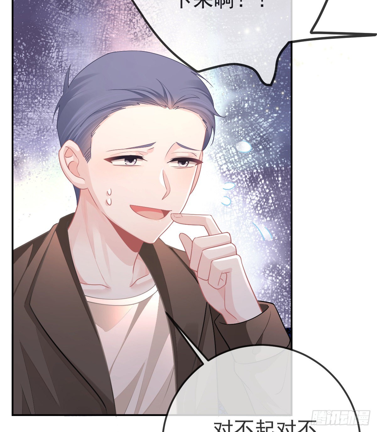 第81话 男人心计43
