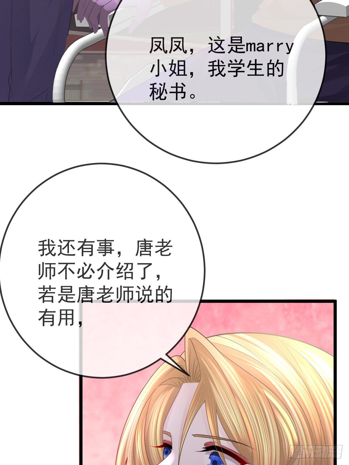 第12话 她好骚啊10