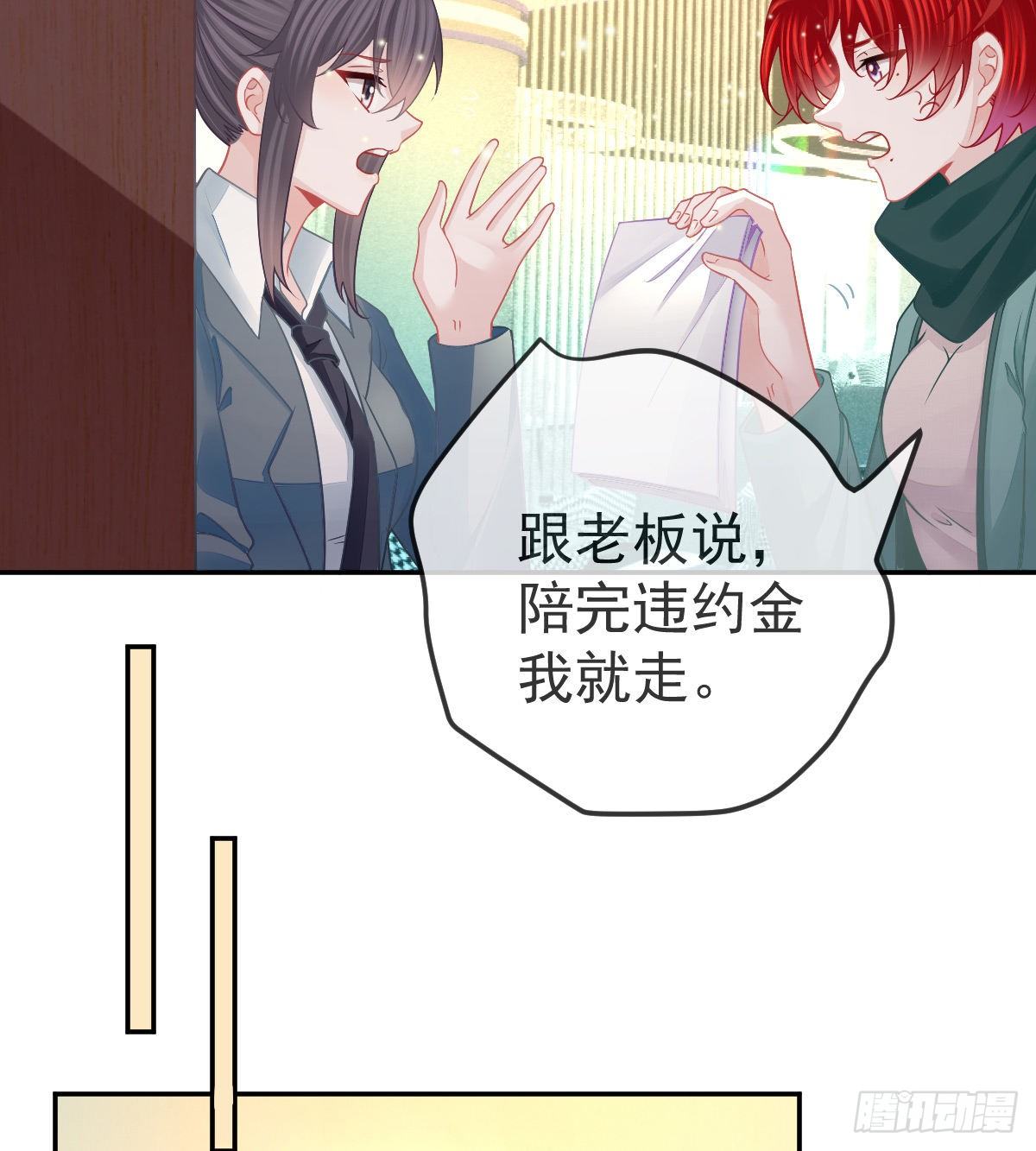 第47话 抑郁加重39