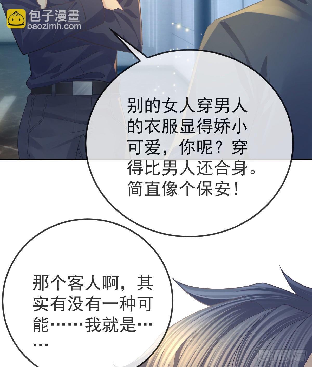 第68话 天价漱口杯13