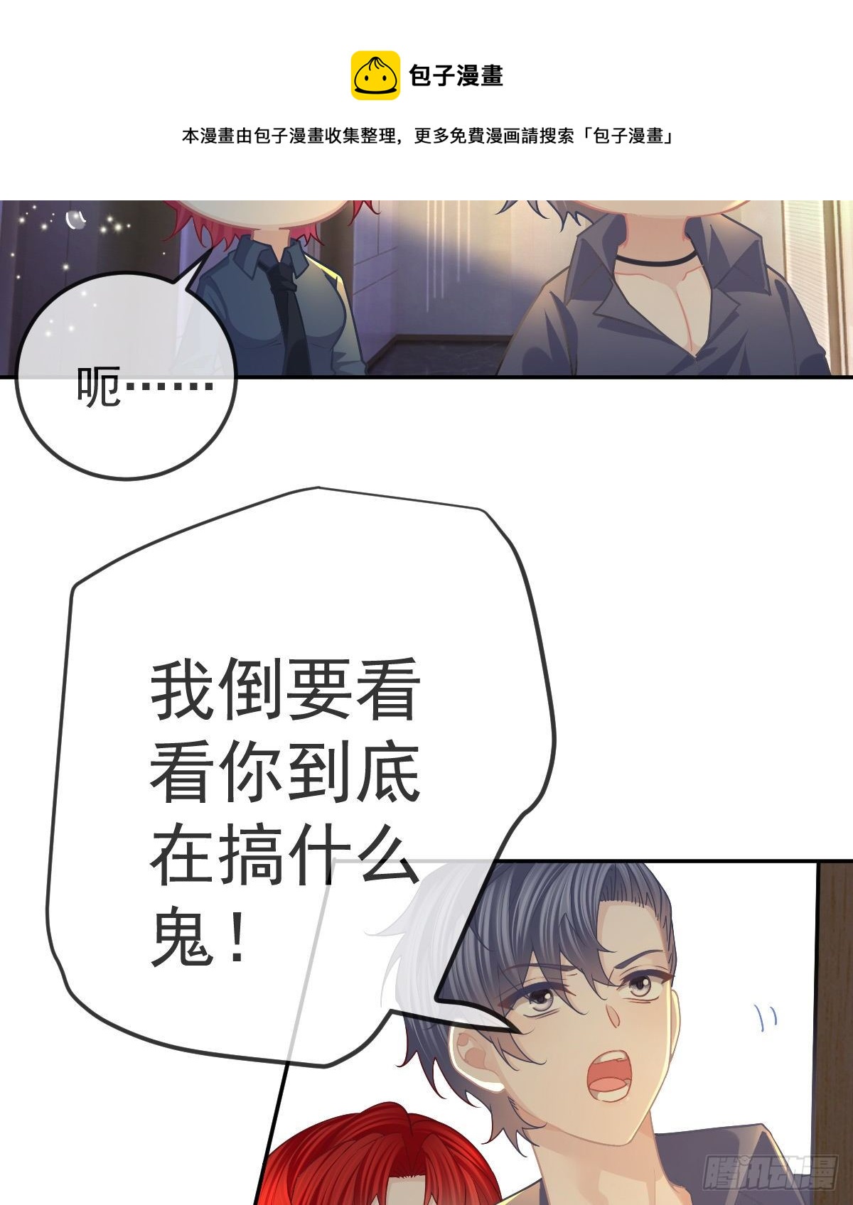 第68话 天价漱口杯16