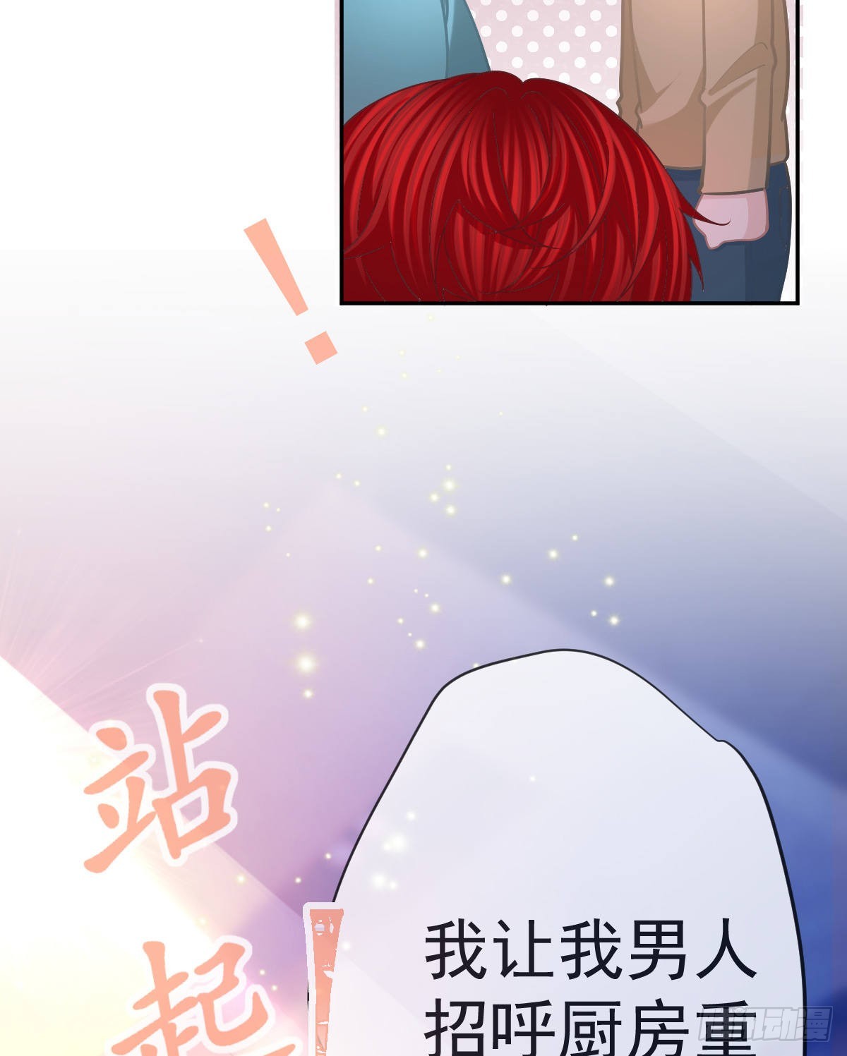 第80话 我男人好不好？24