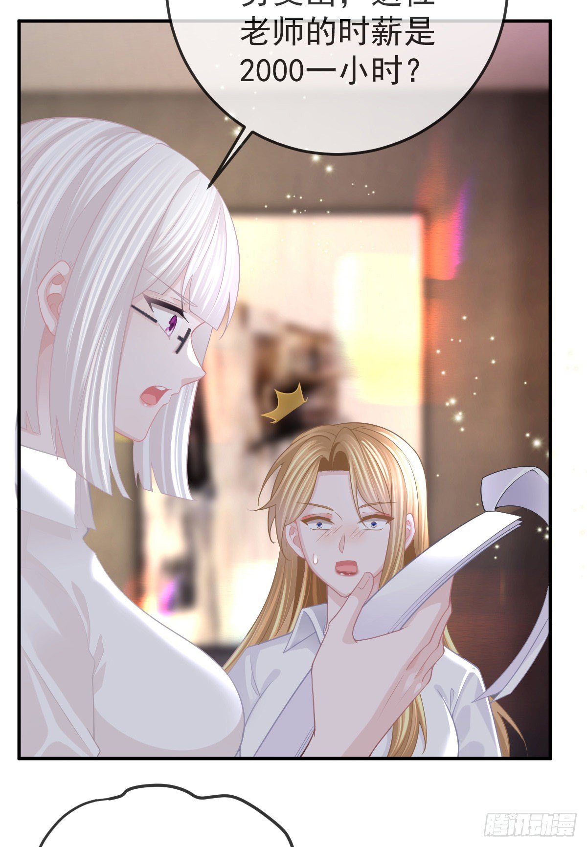 第26话 当家的辛苦了！18