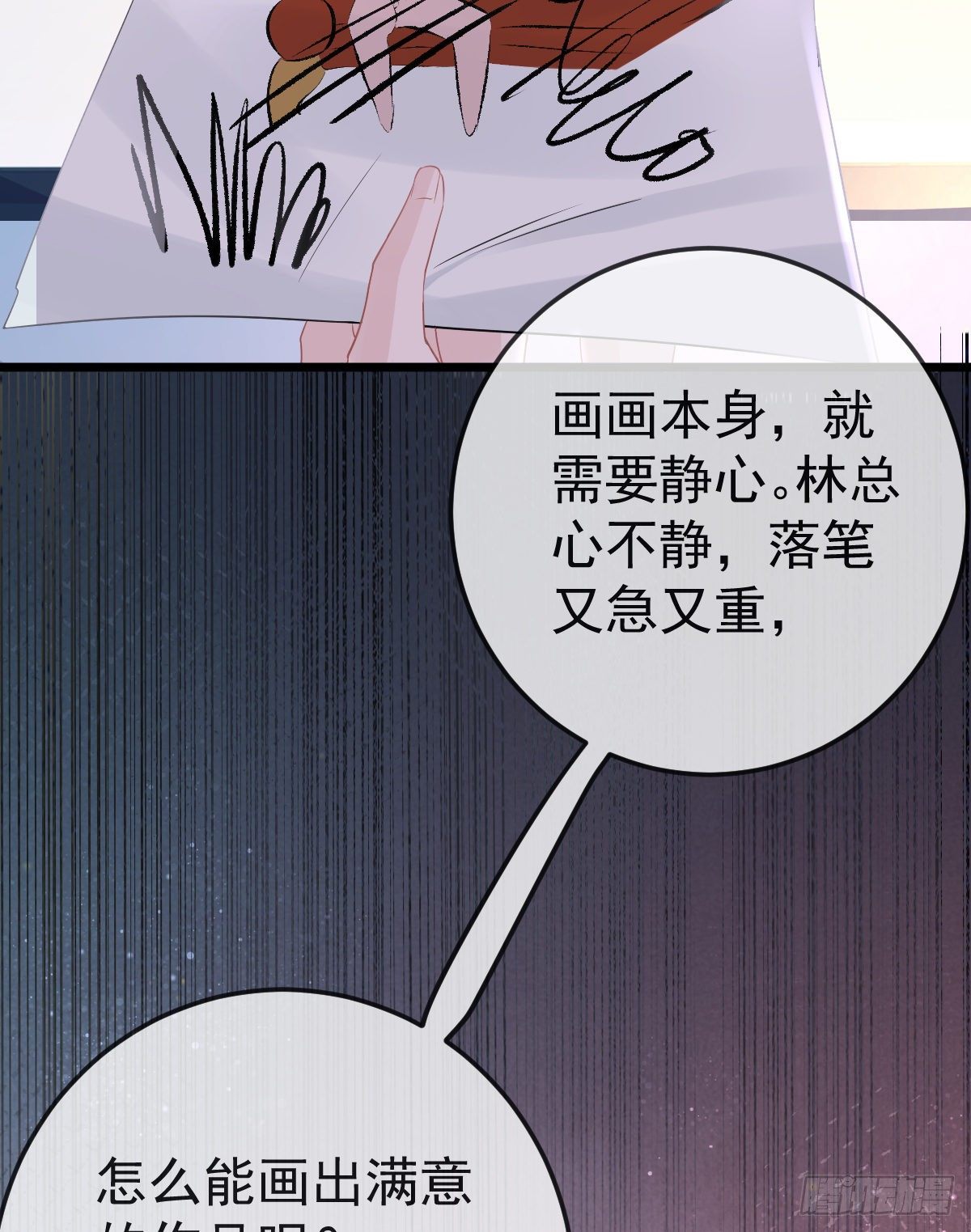 第11话 有钱人的羞辱60