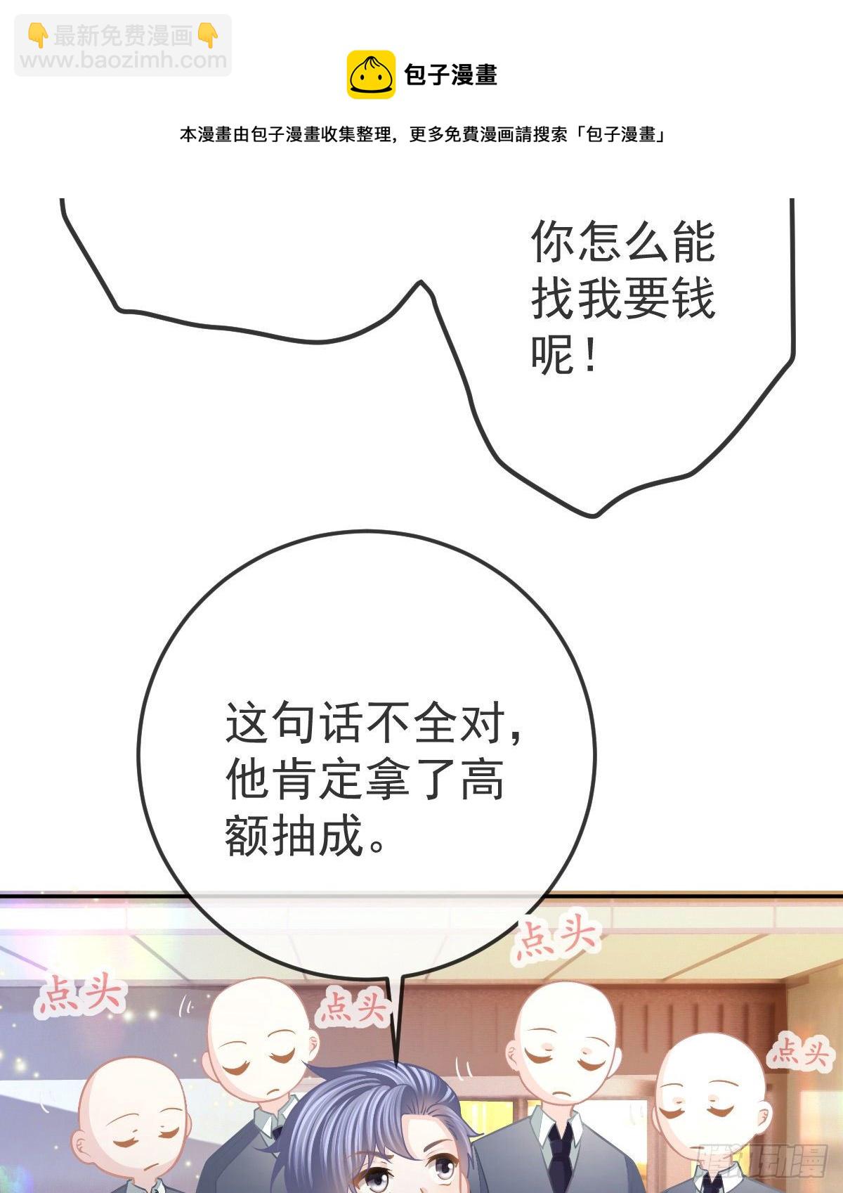 第49话 奸商与蠢客25