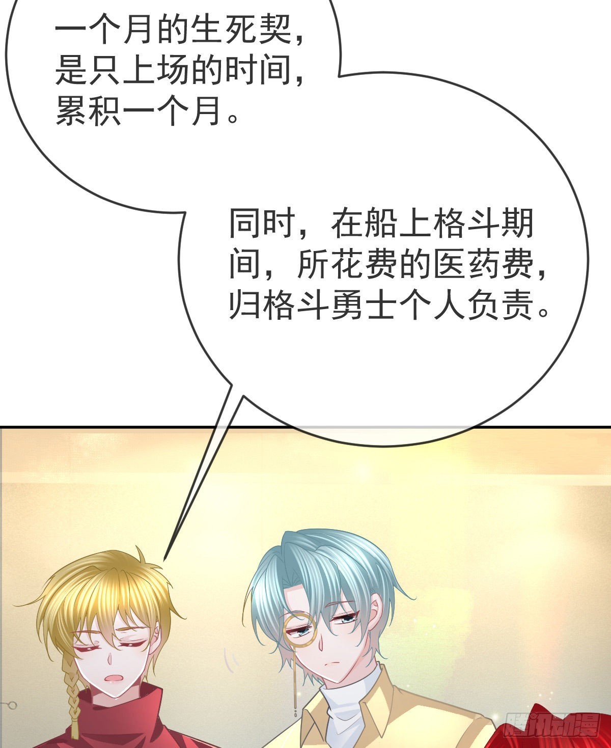 第94话上了黑船！53