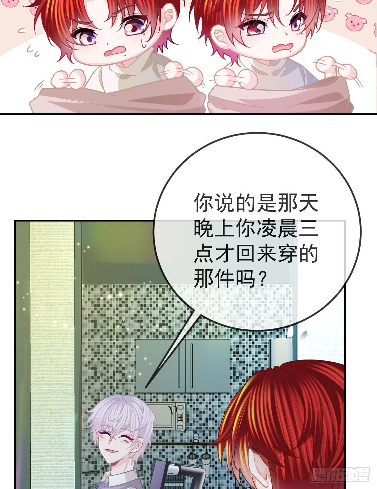 第41话 粗糙的手6
