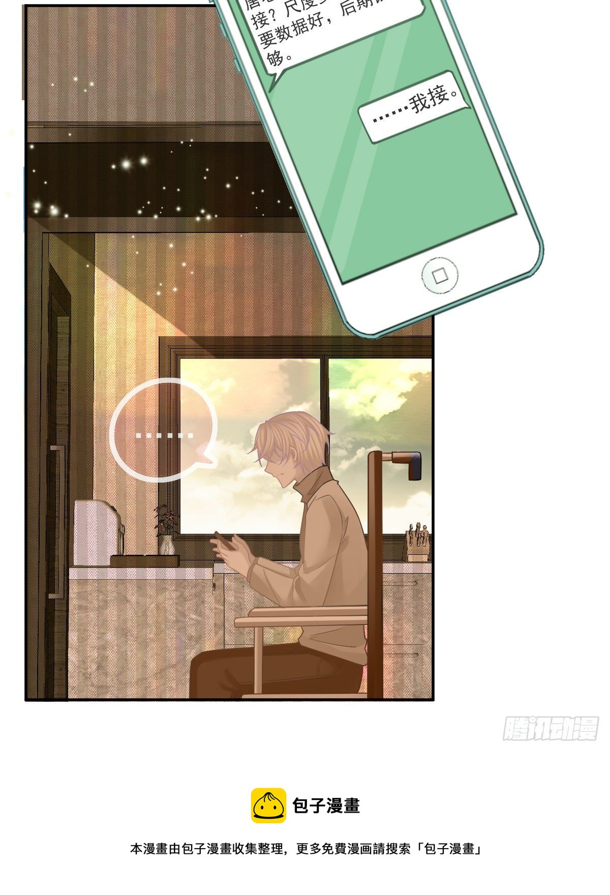 第40话 阿清起疑40
