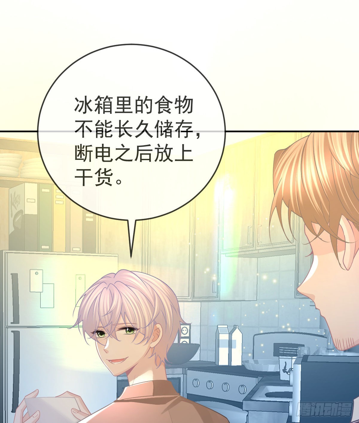 第97话男人们找上门10