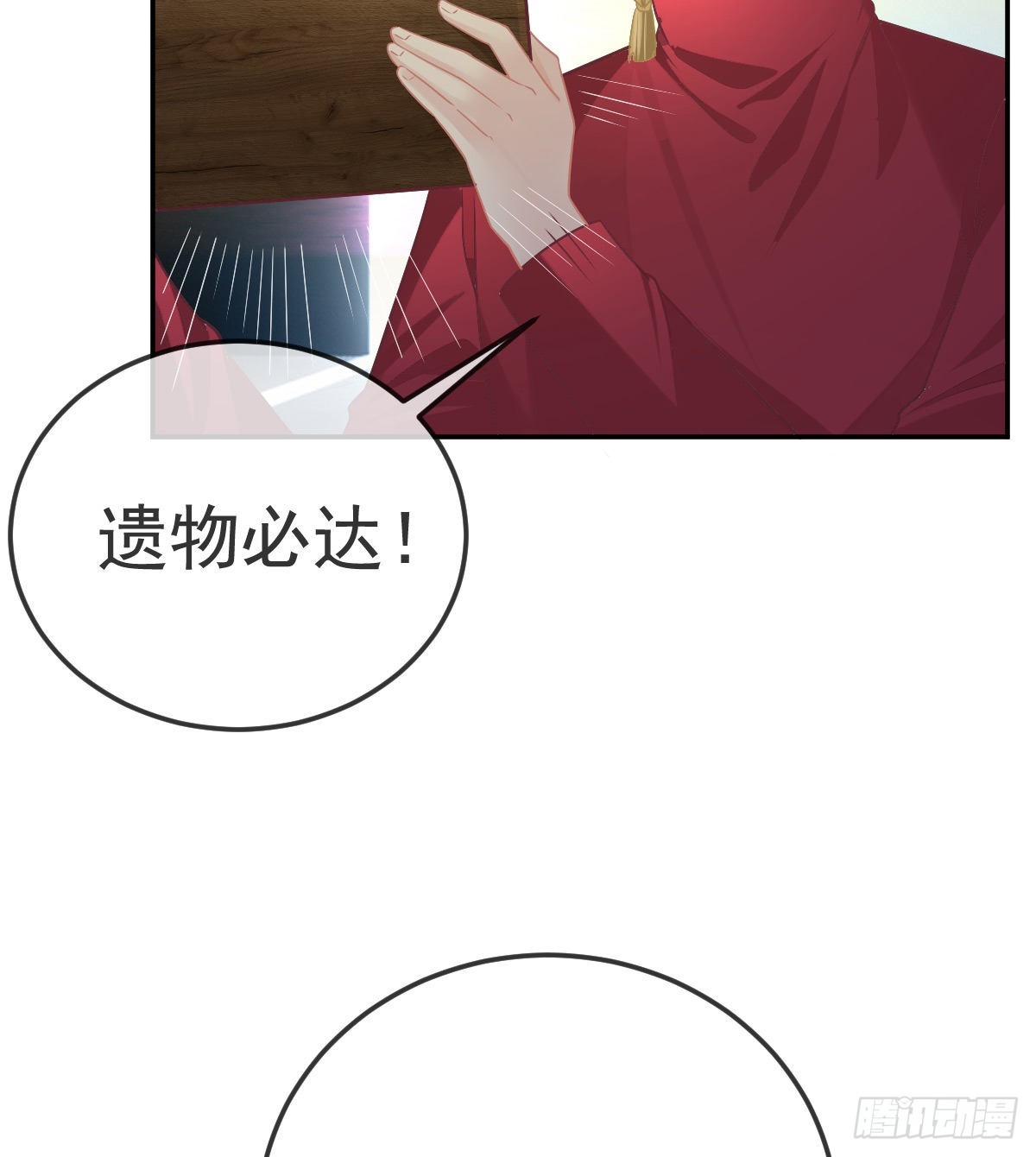 第89话活着回去43