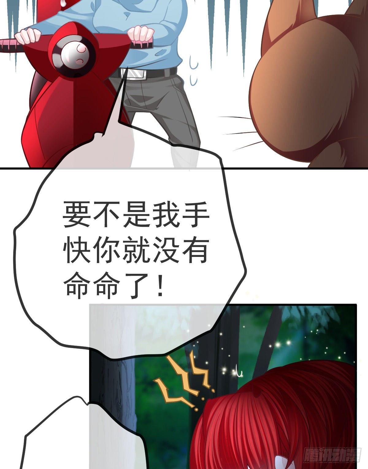 第35话 需要服务吗？15