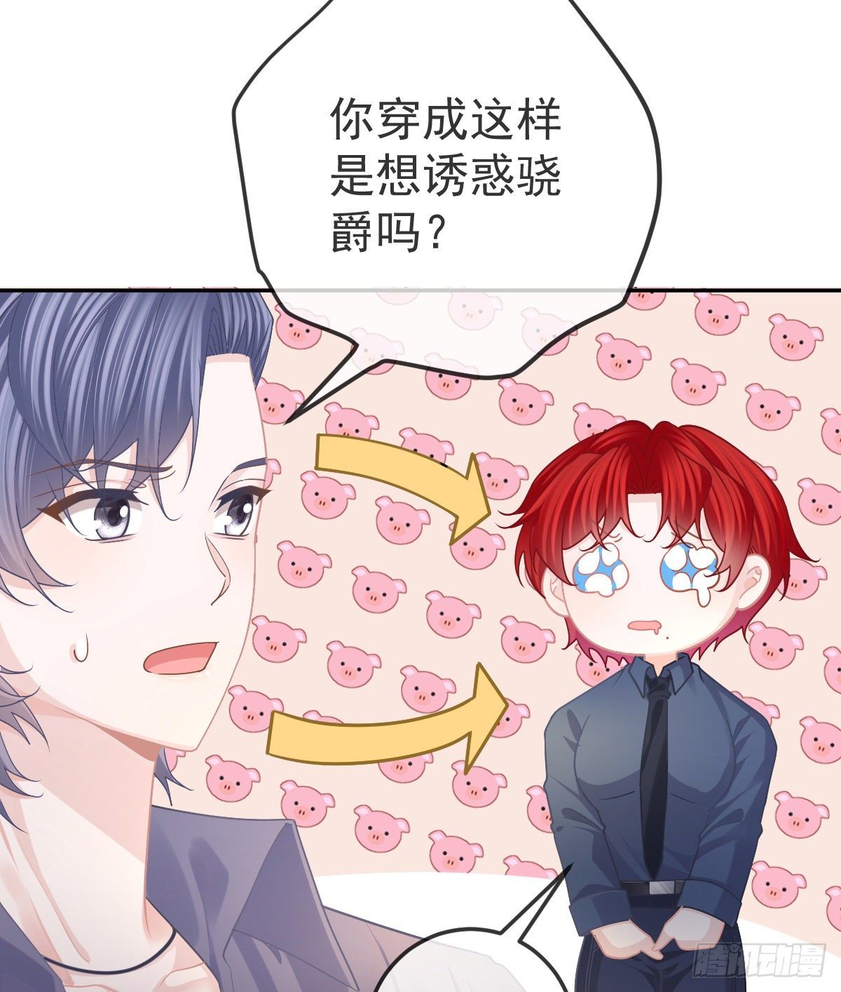 第68话 天价漱口杯11