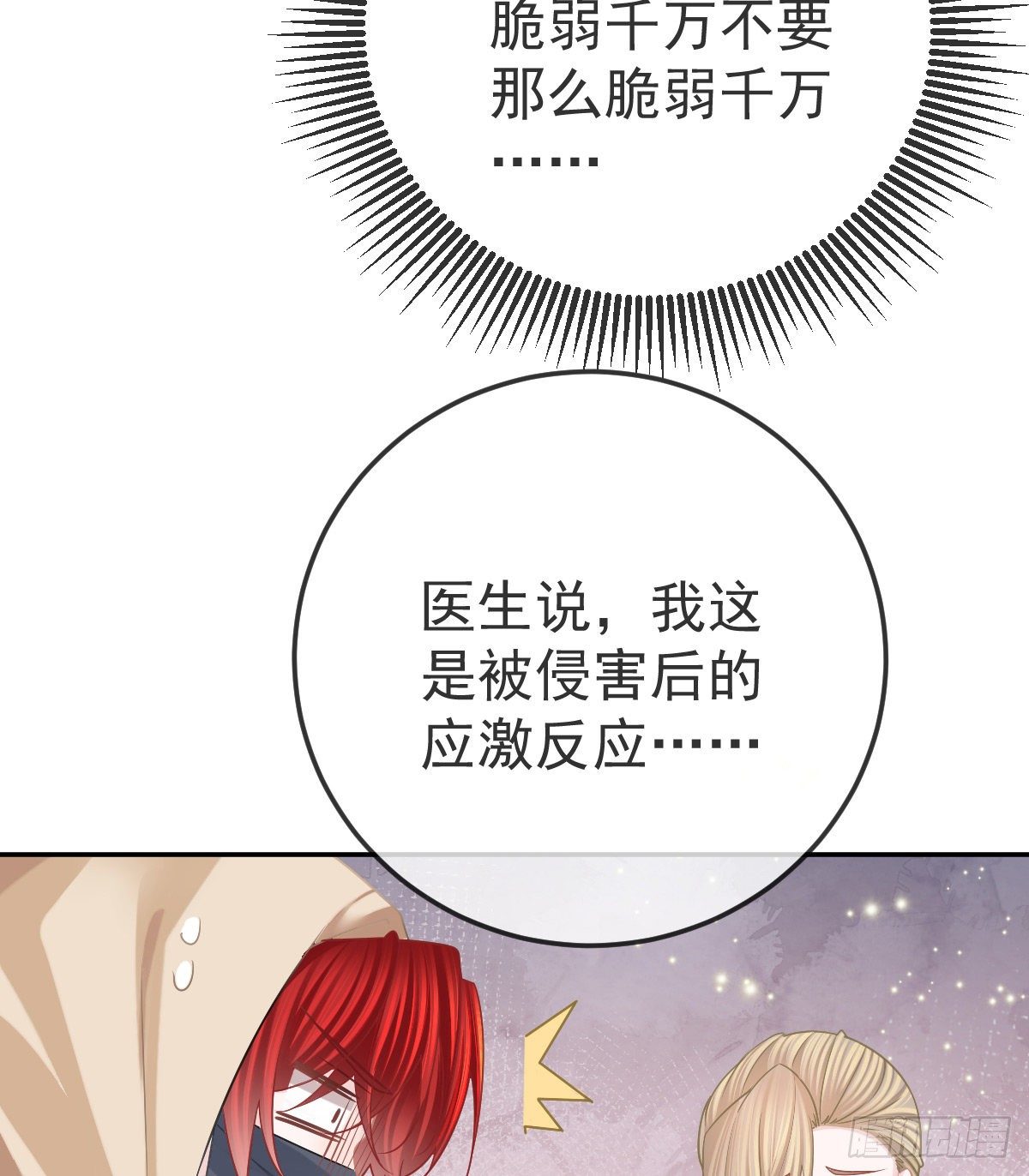第42话 心理创伤25