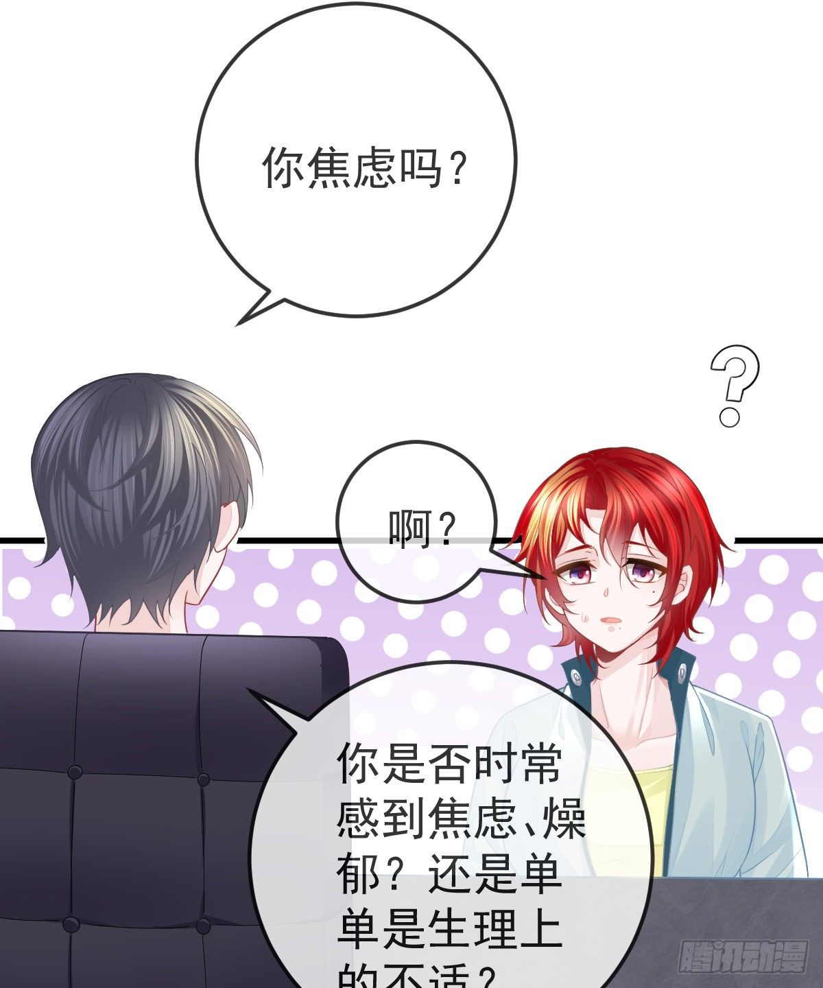 第8话 没有爸爸的孩子12