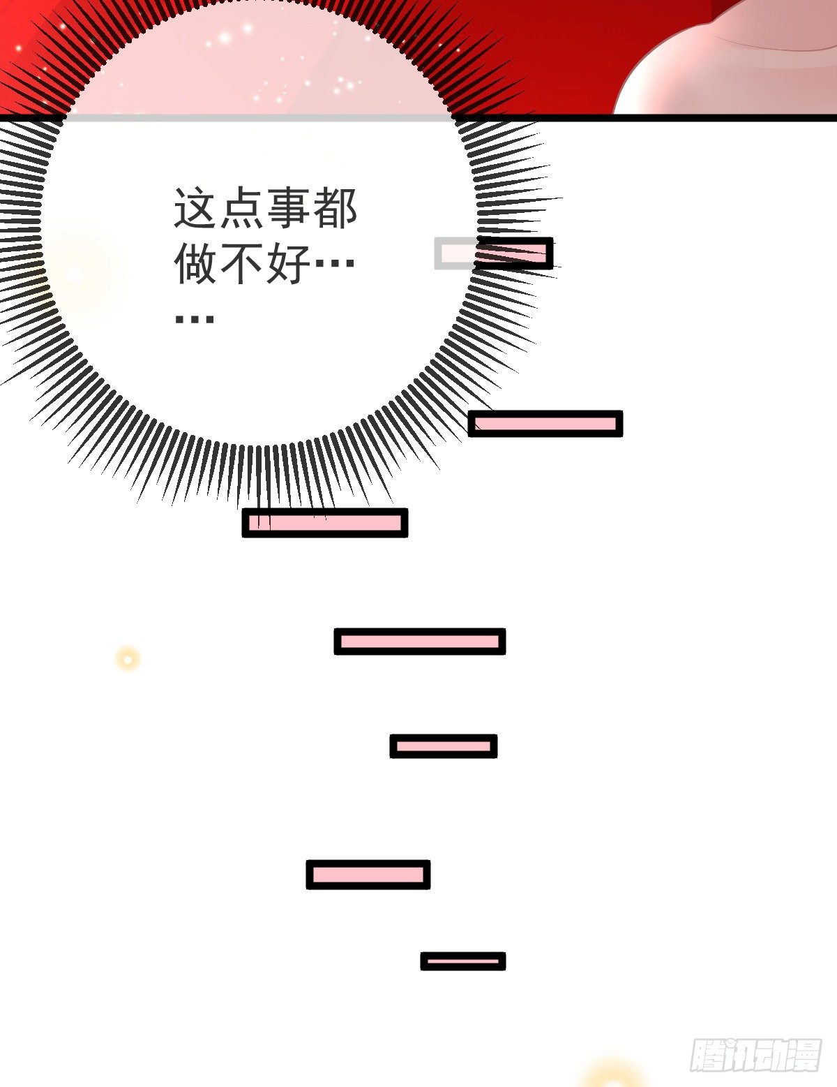 第11话 有钱人的羞辱33
