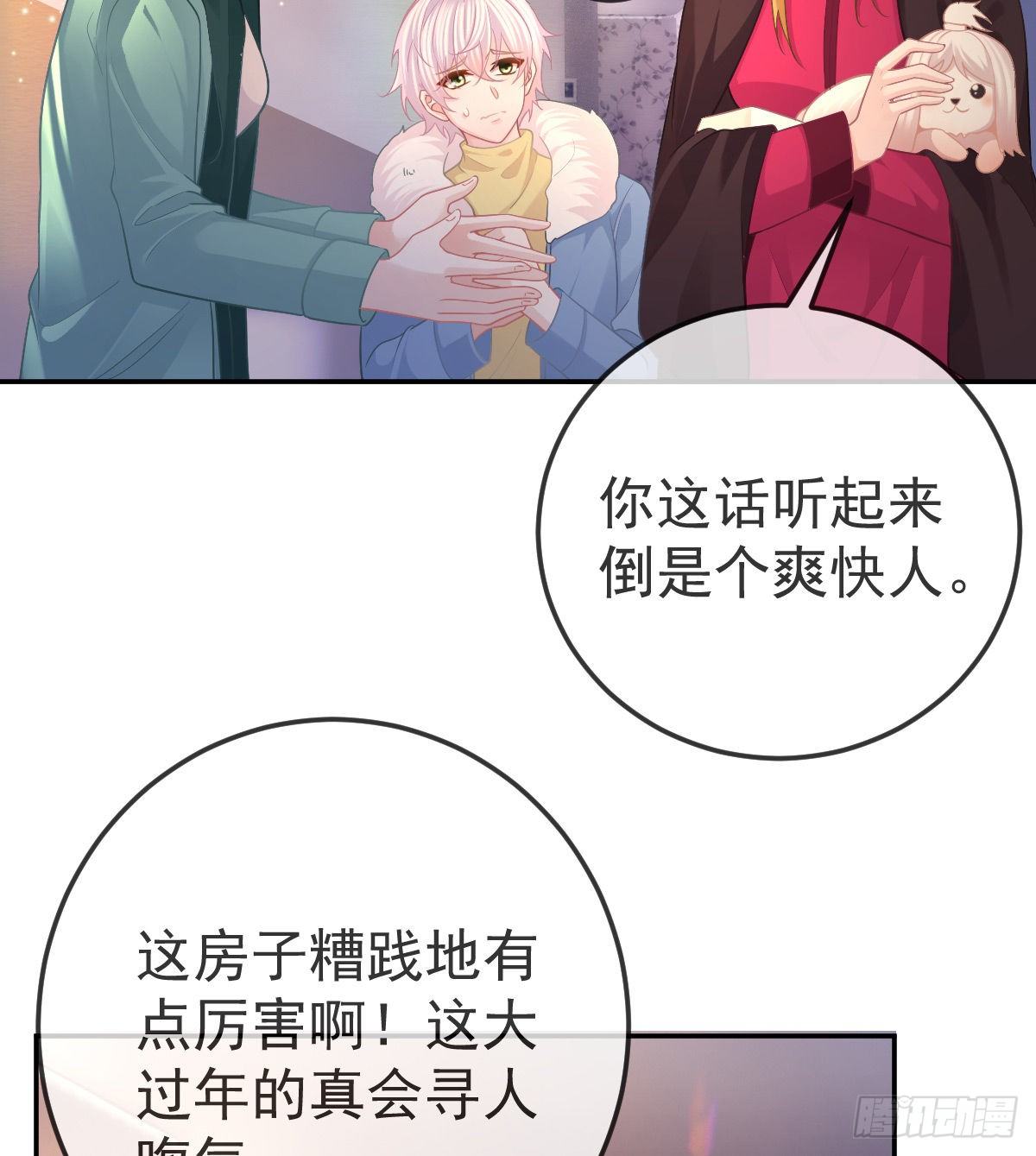 第52话 只要你快乐6