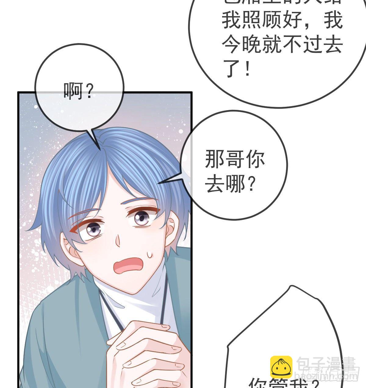 第59话 奇怪的场景重现了！17