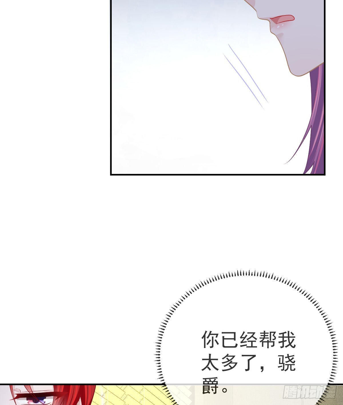 第87话 出售自己45