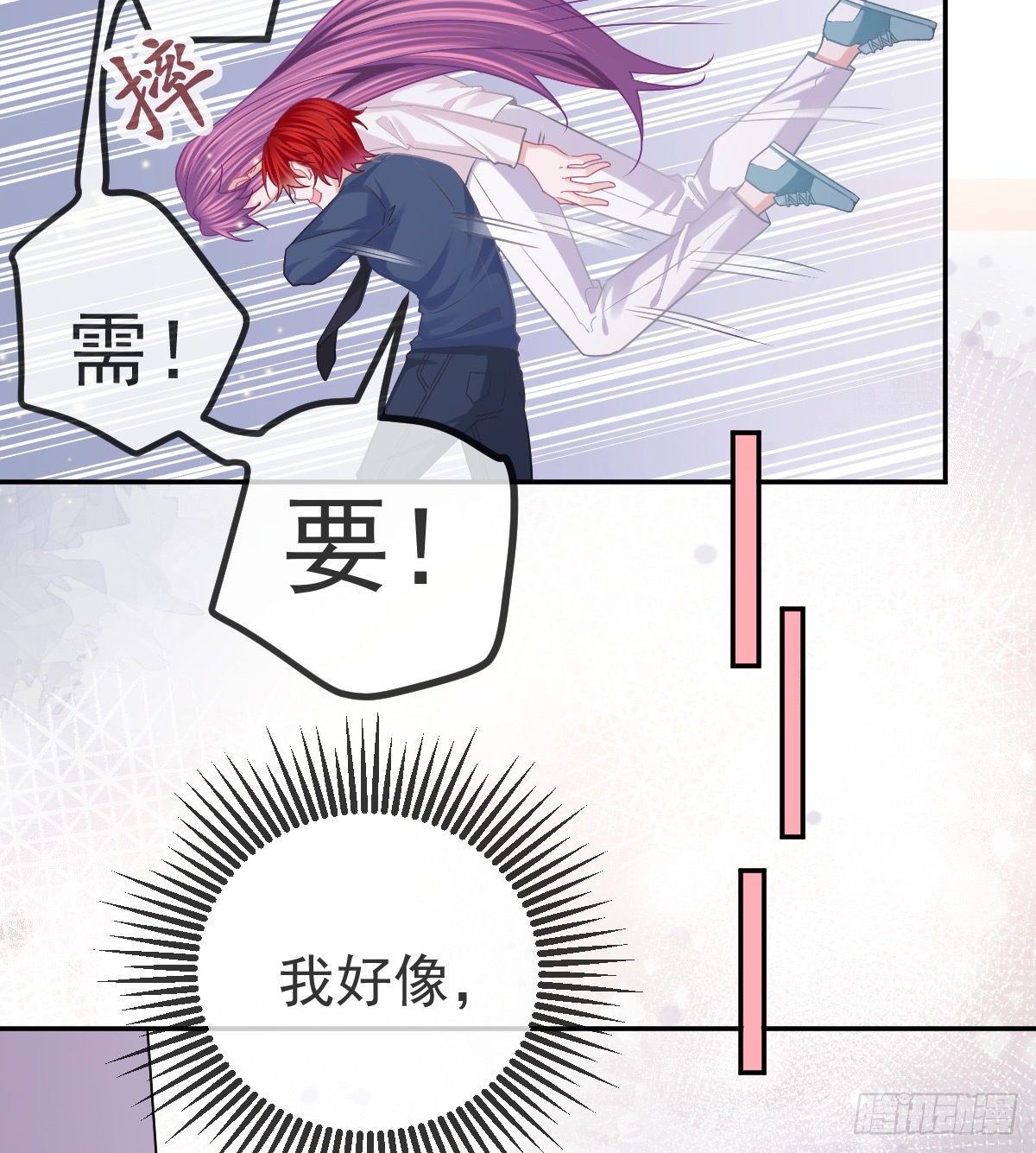 第60话 我已经结婚了40
