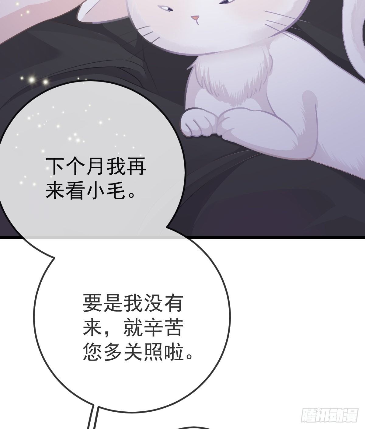 第17话 渴望了解女人11