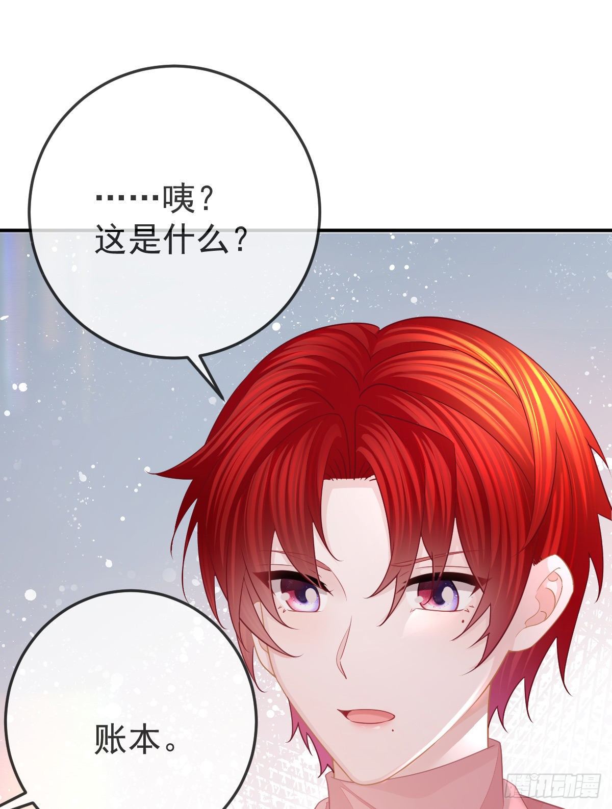 第33话 你不要我了吗？26