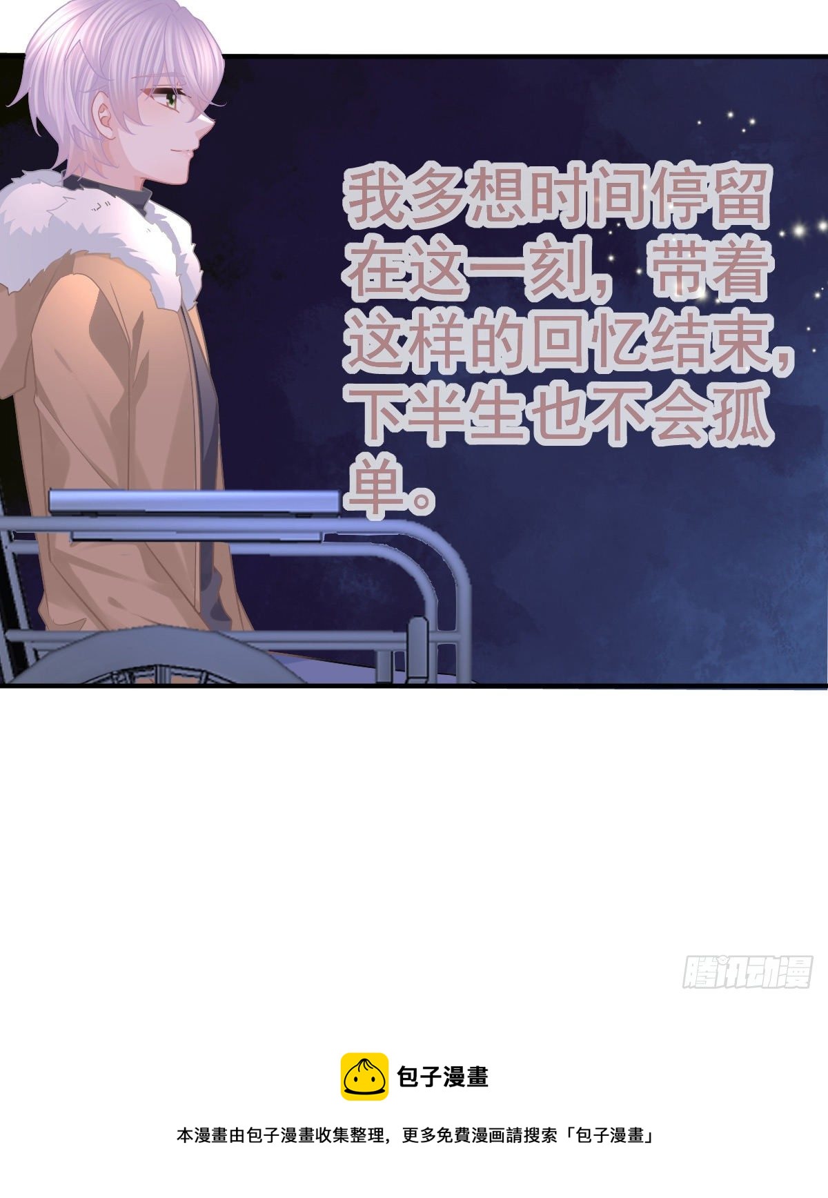 第62话 想见你31