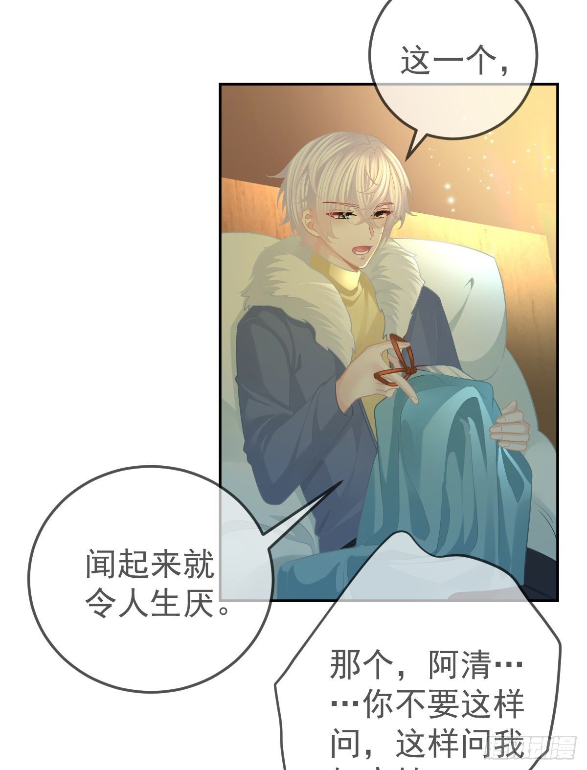 第46话 坦白33