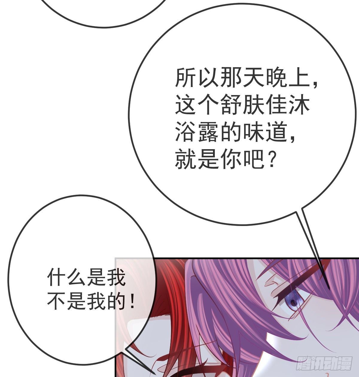 第44话 头牌的特殊技能35