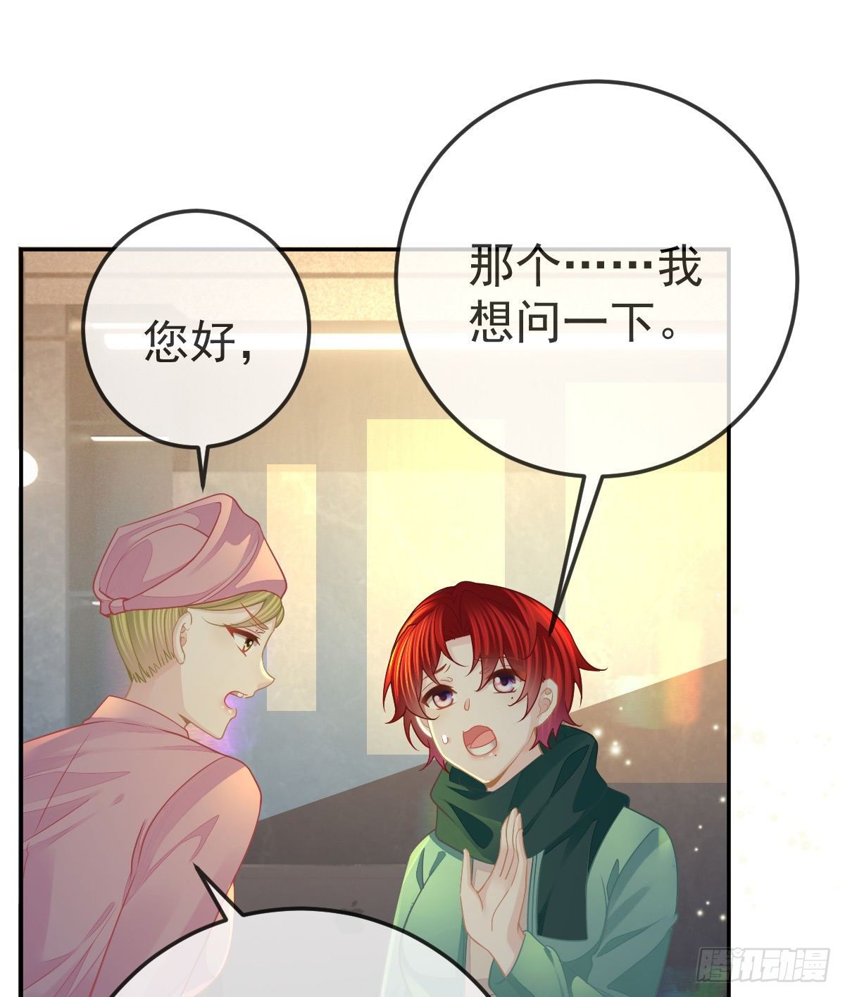 第49话 奸商与蠢客2