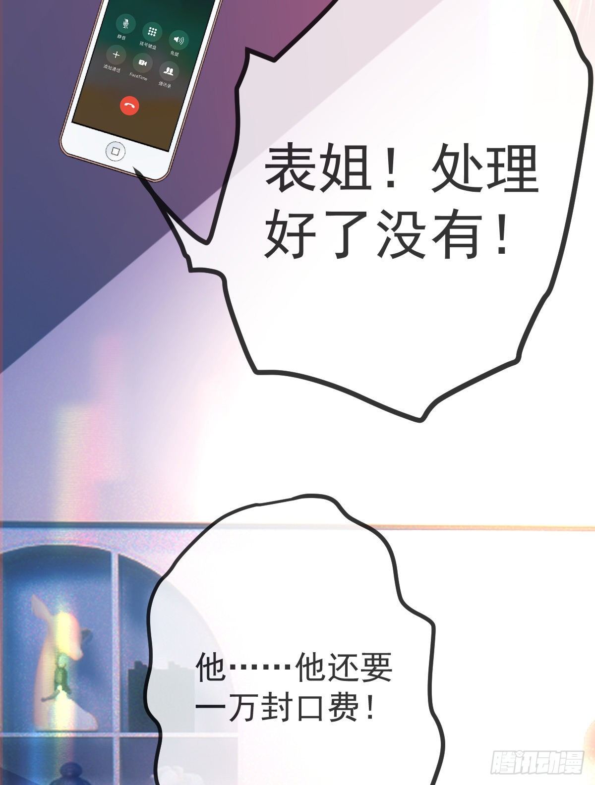 第27话 霸气护夫46